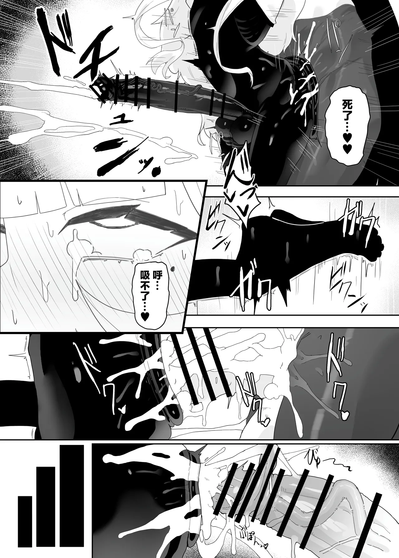Page 27 of Zenchinpo 丨全知大棒