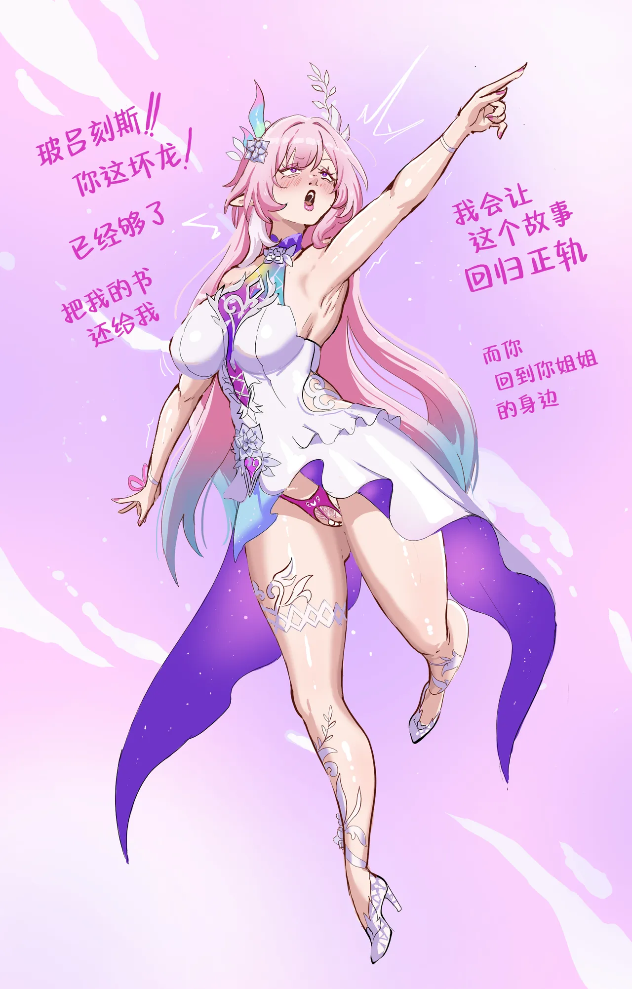 玻吕刻斯的播种轮回 - Page 8