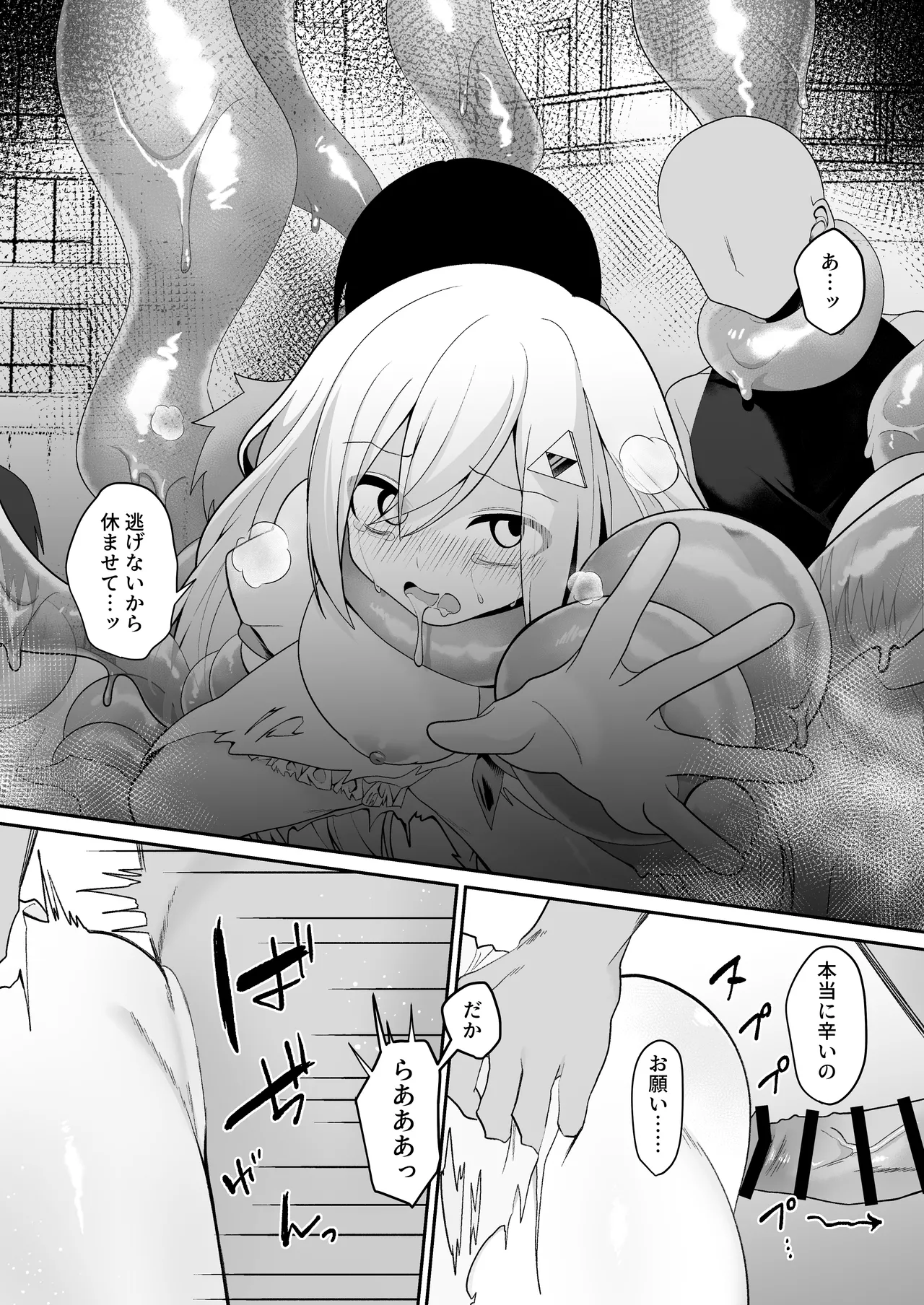Mahou Shoujo Fornista Haiboku - Page 28