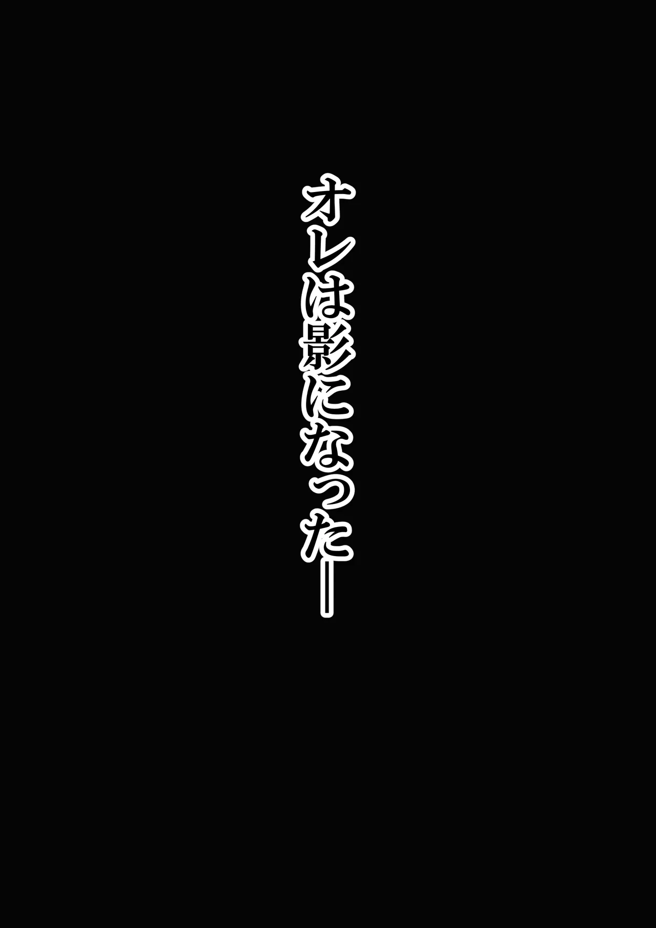 第１８話 Ｙ豚Ｌove❤ - Page 67