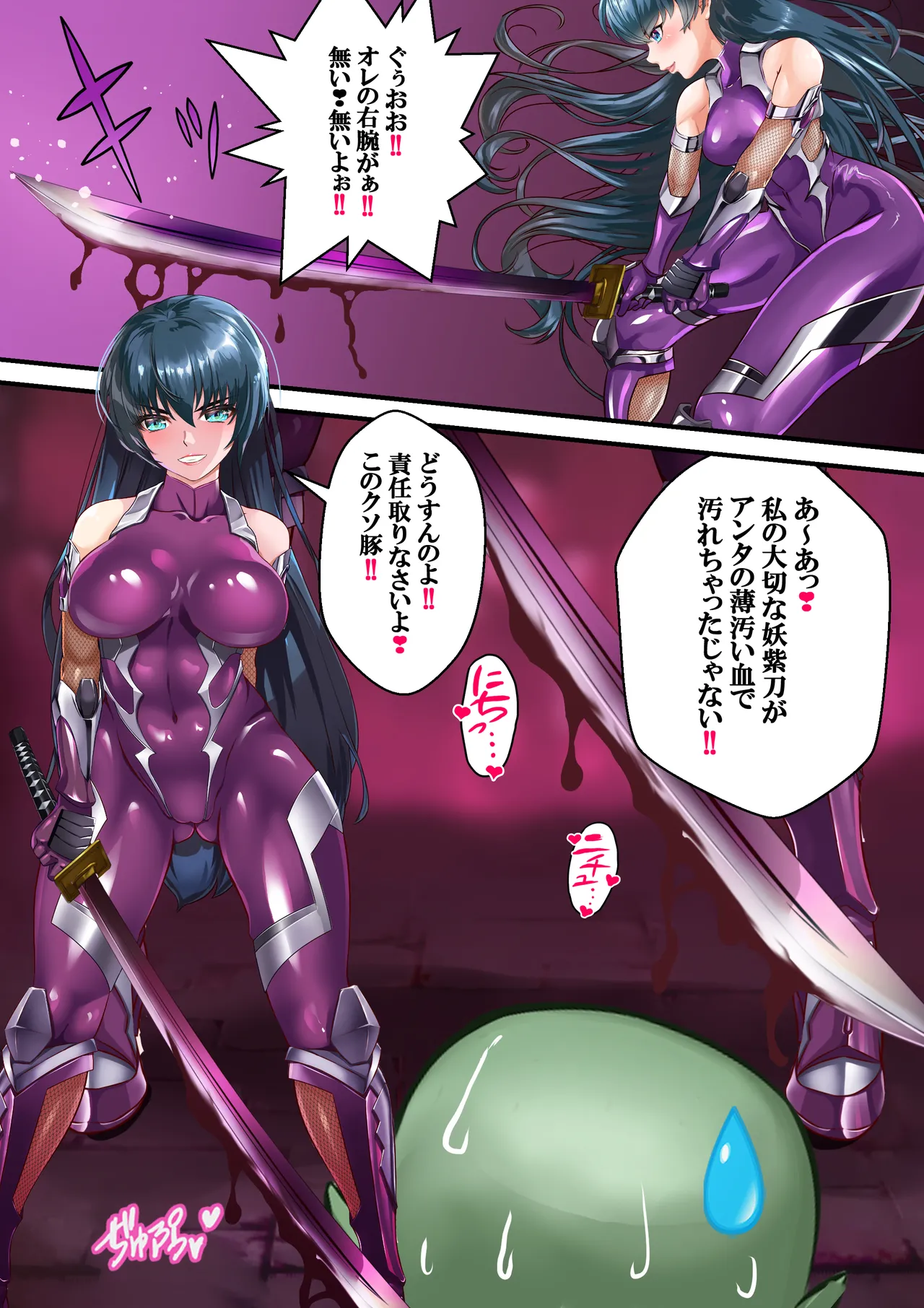 Suki desu Asagi Taima Sensei - Page 14