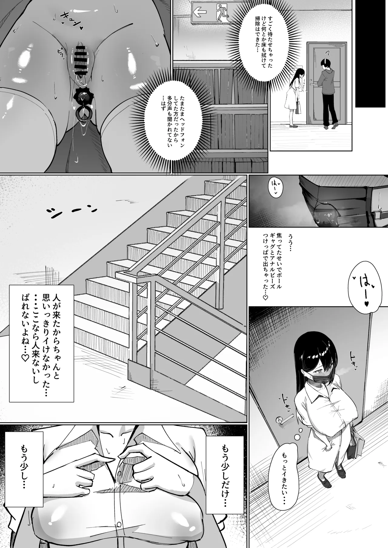 OL-chan wa Roshutsu Onanie ga Yamerarenai!! - Page 16