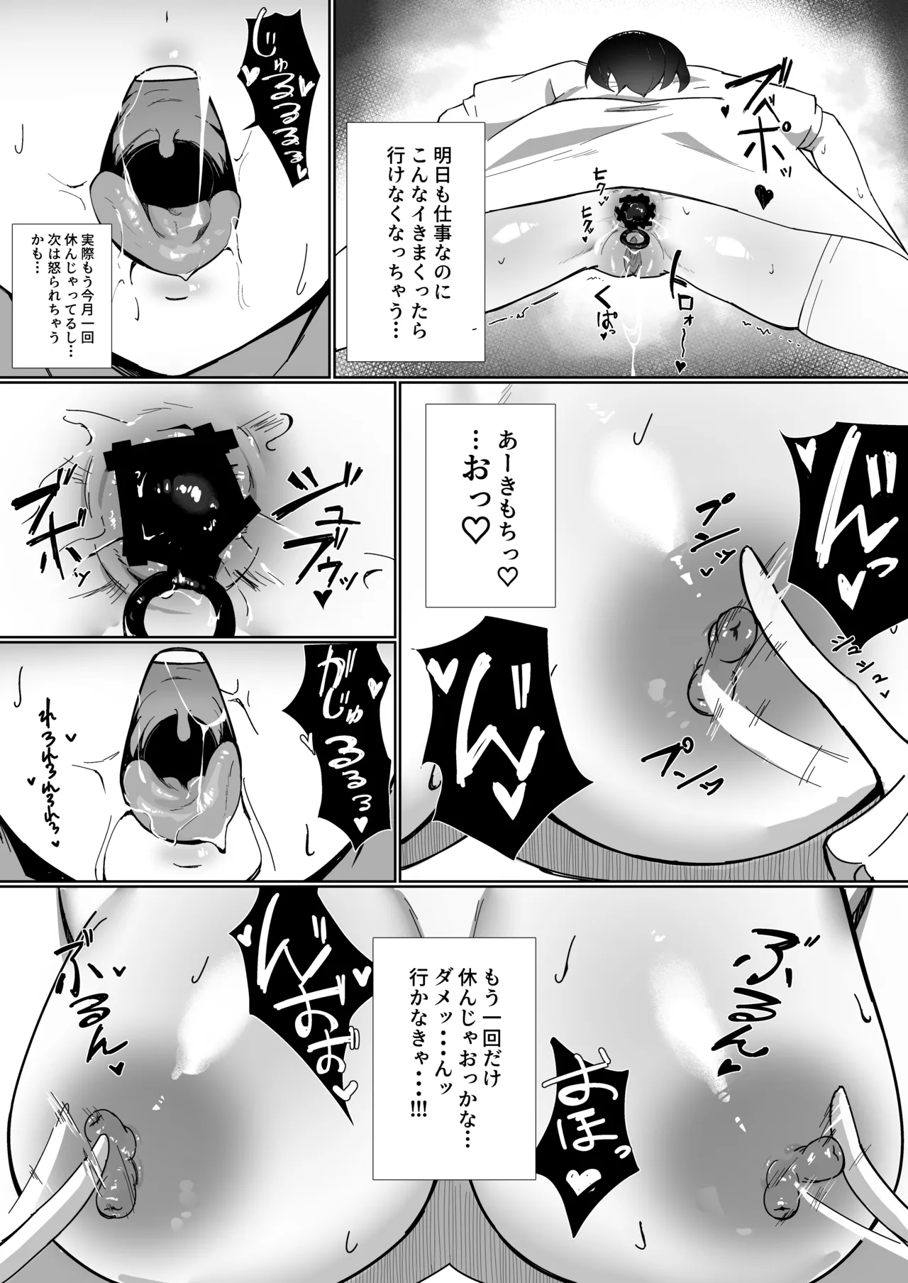 OL-chan wa Roshutsu Onanie ga Yamerarenai!! - Page 18