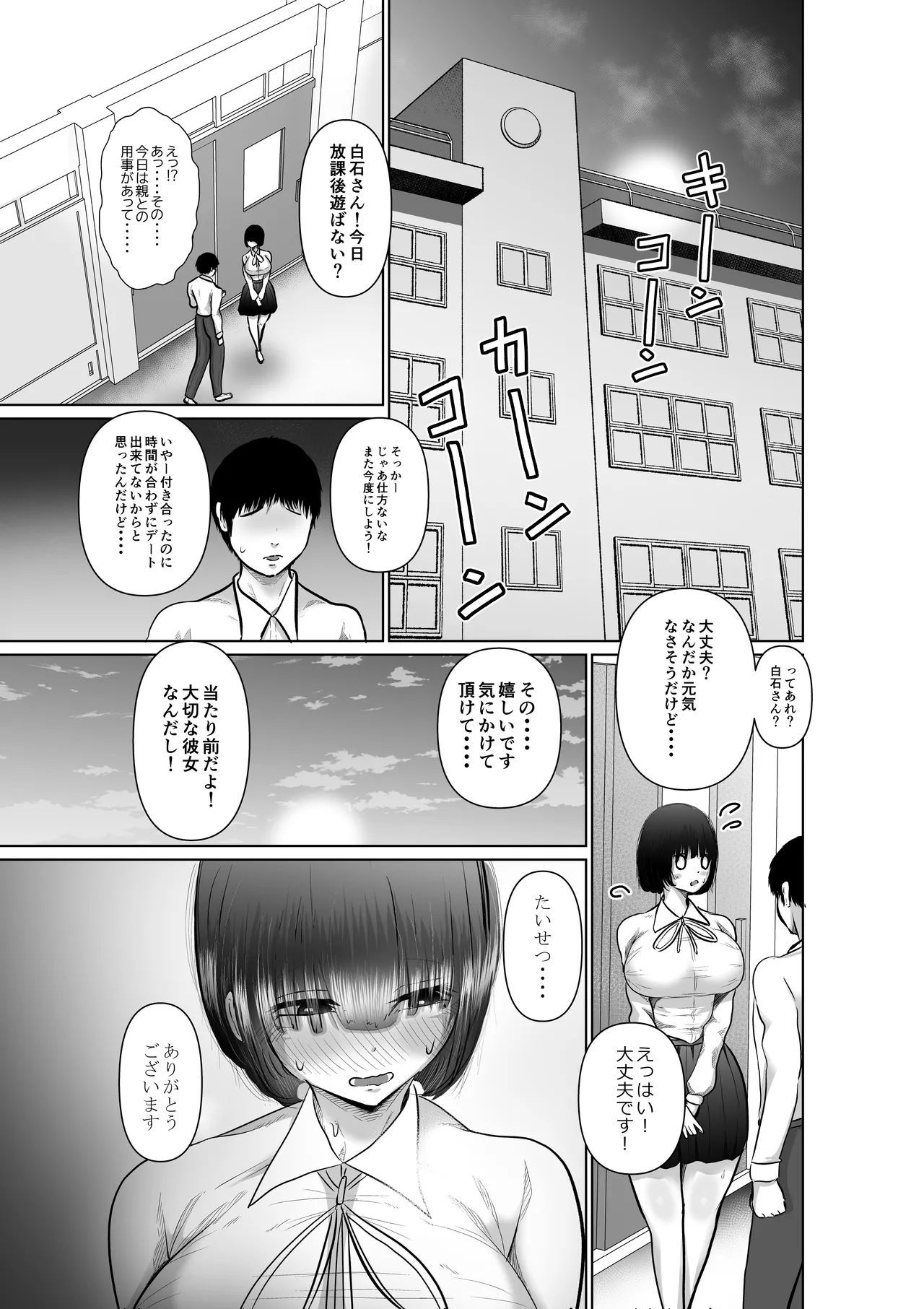 Ochiru Hito Shizuku - Page 26