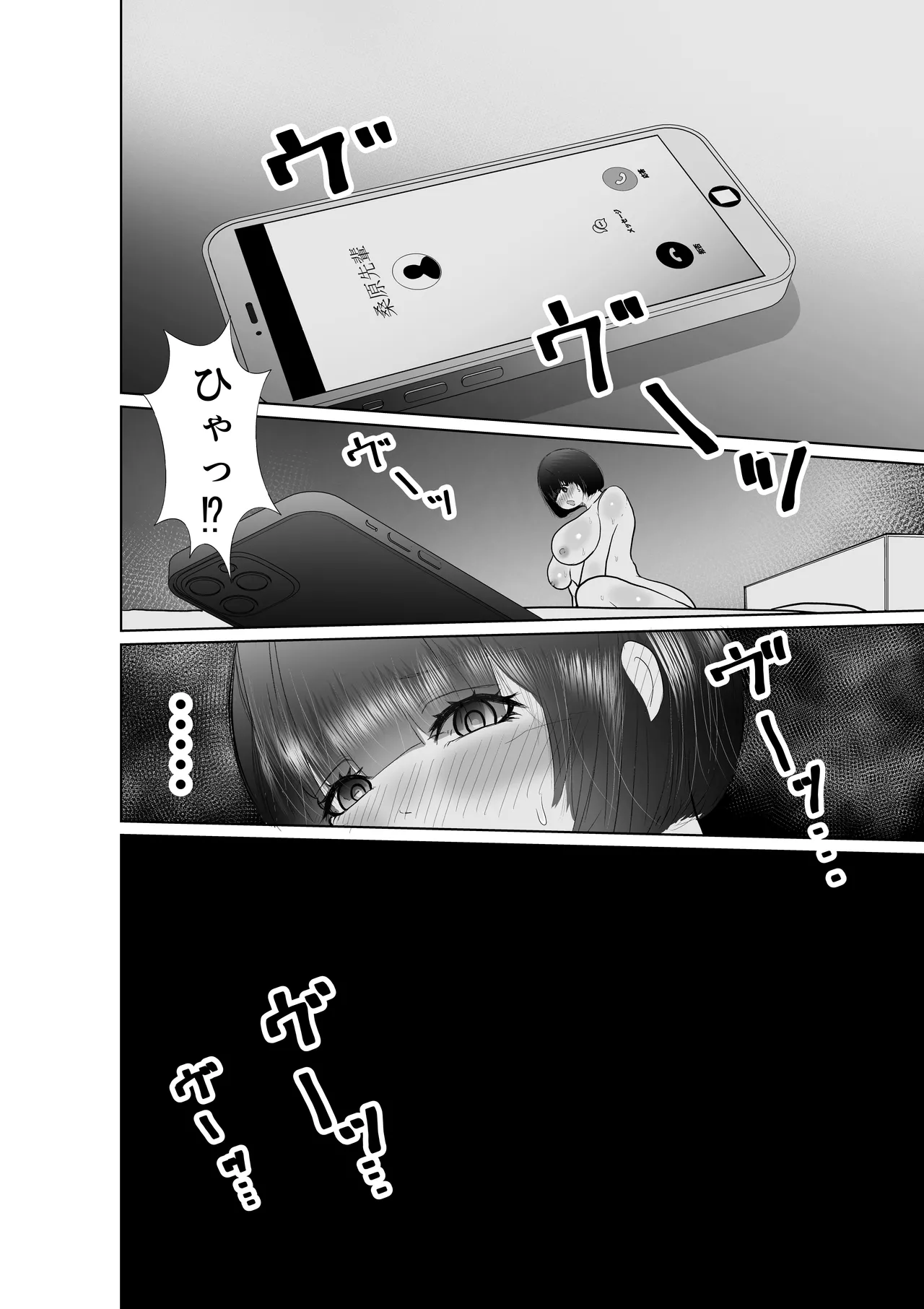 Ochiru Hito Shizuku - Page 45