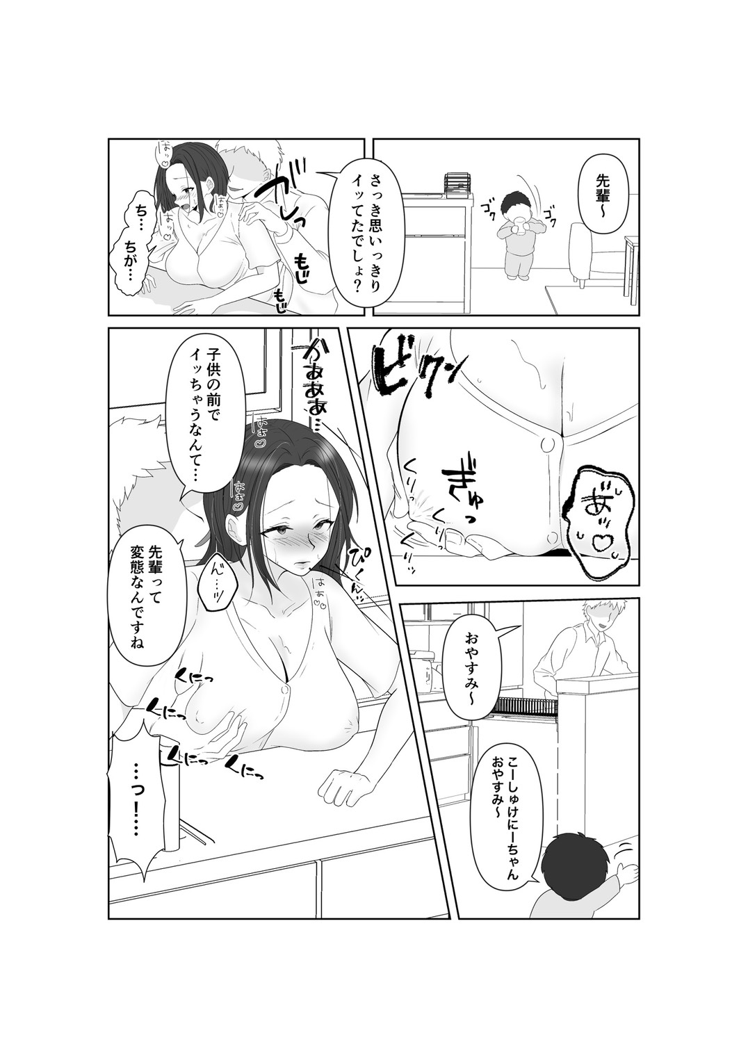 NTR Senpai SeFri Ochi - Page 31