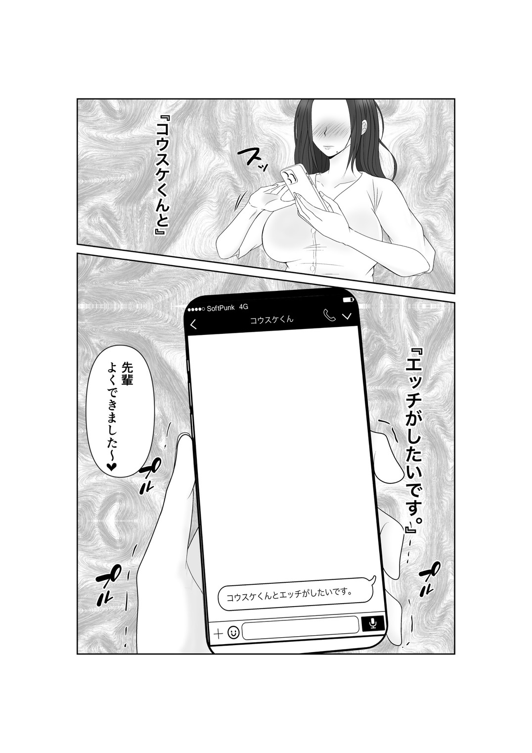 NTR Senpai SeFri Ochi - Page 34