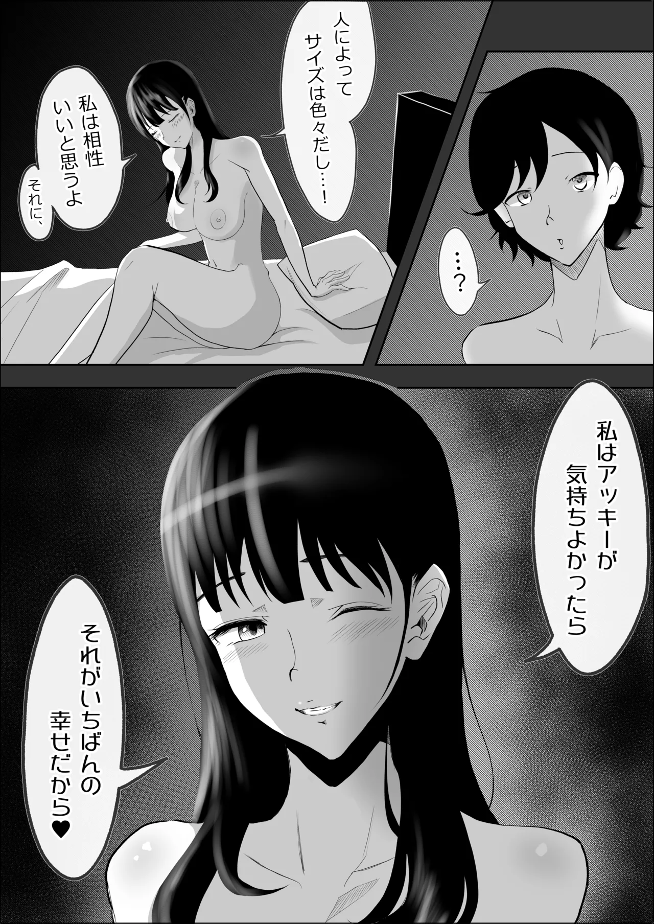 Haiboku no Piston-on - Page 27