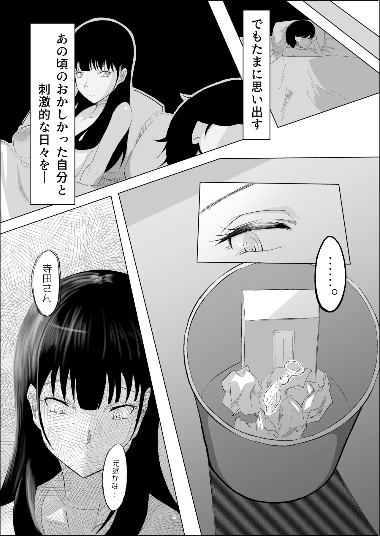 Haiboku no Piston-on - Page 34