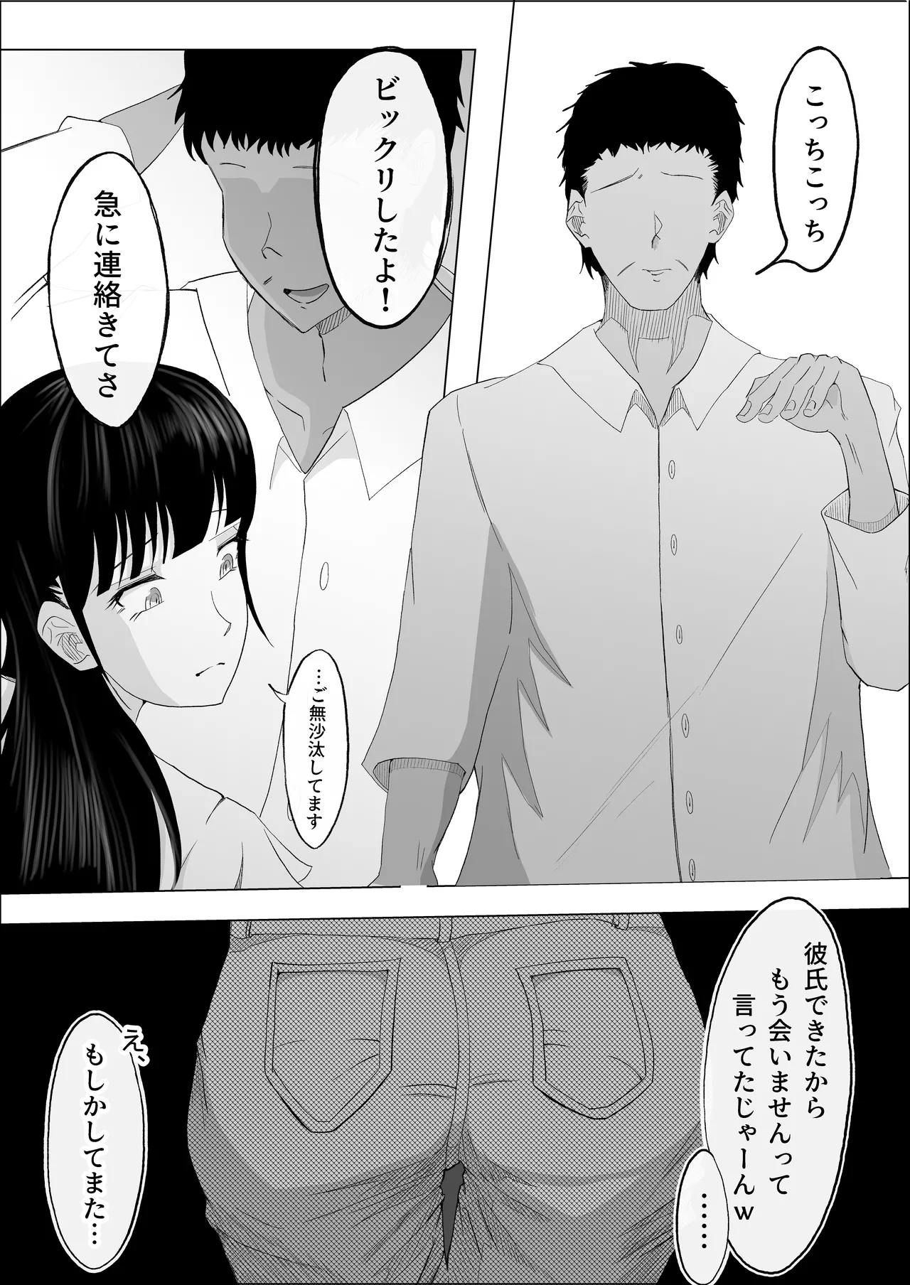 Haiboku no Piston-on - Page 38