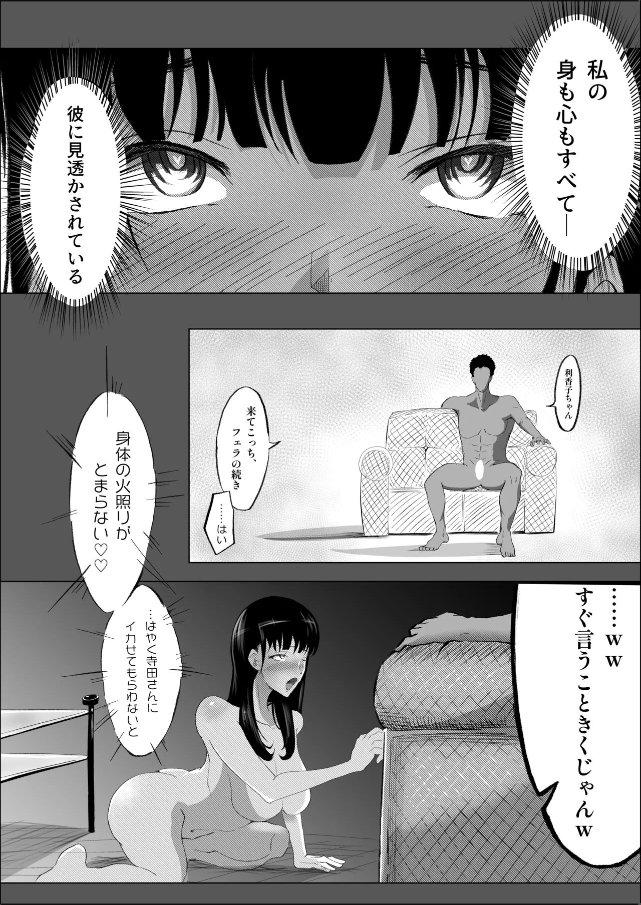 Haiboku no Piston-on - Page 49