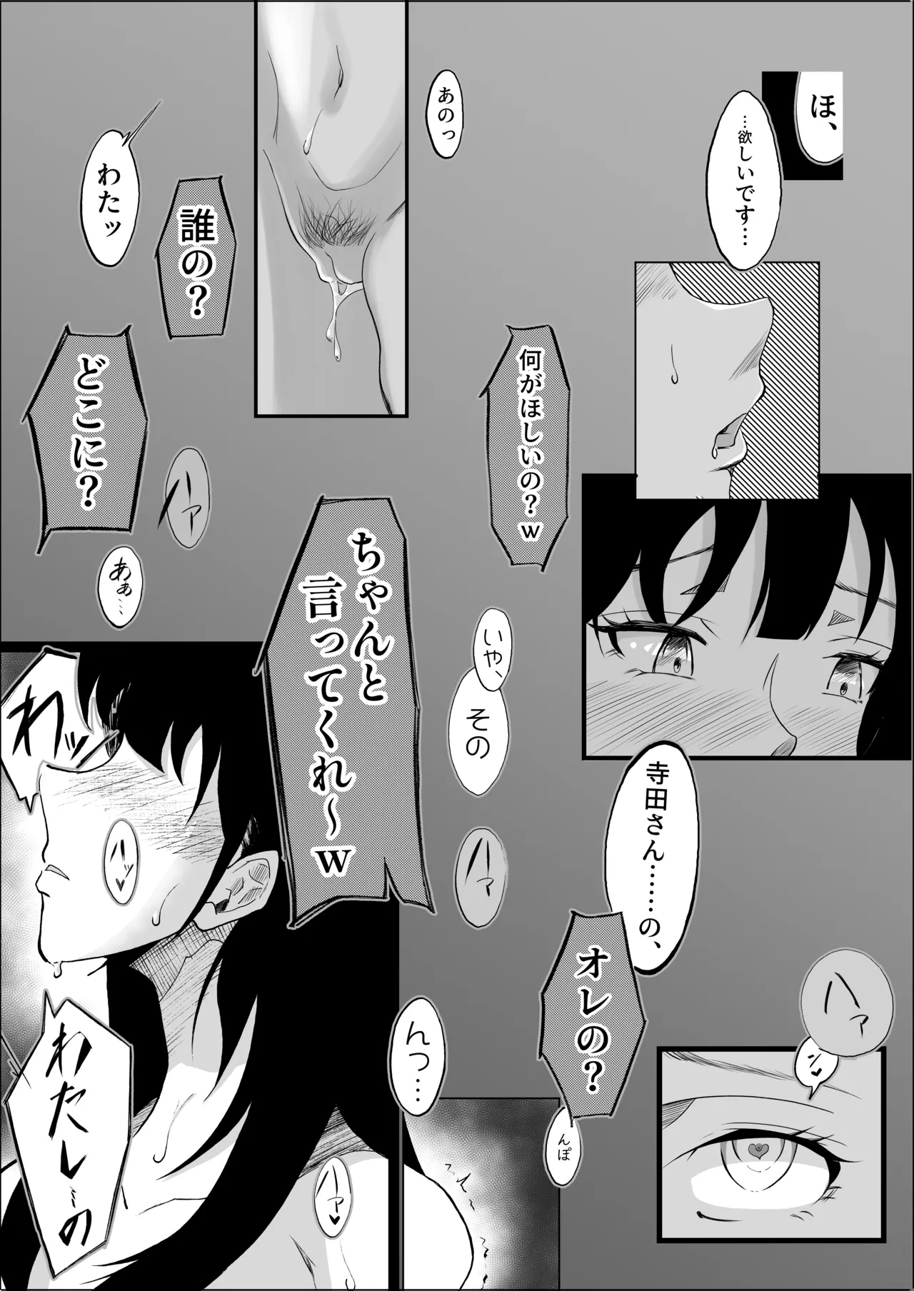 Haiboku no Piston-on - Page 60