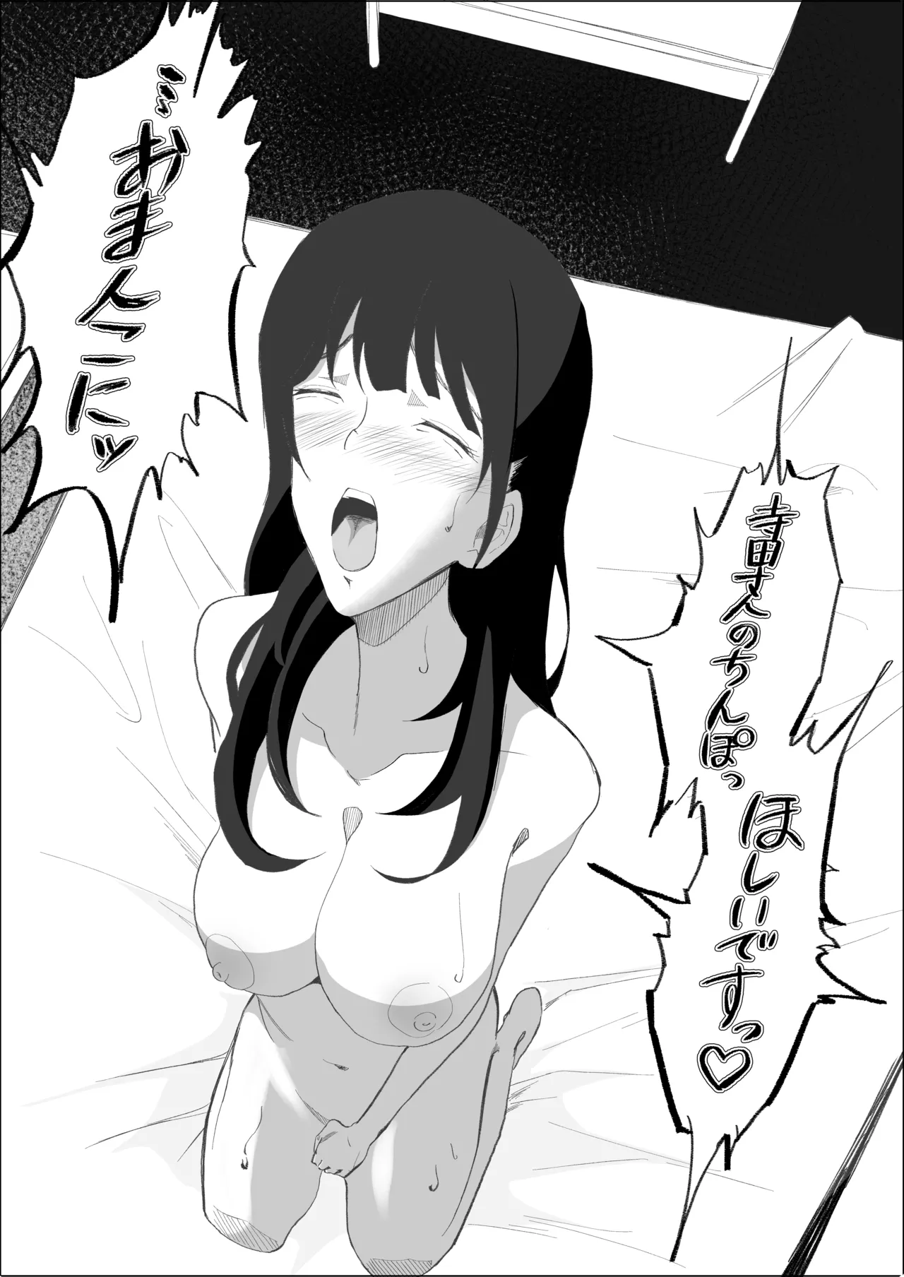 Haiboku no Piston-on - Page 61