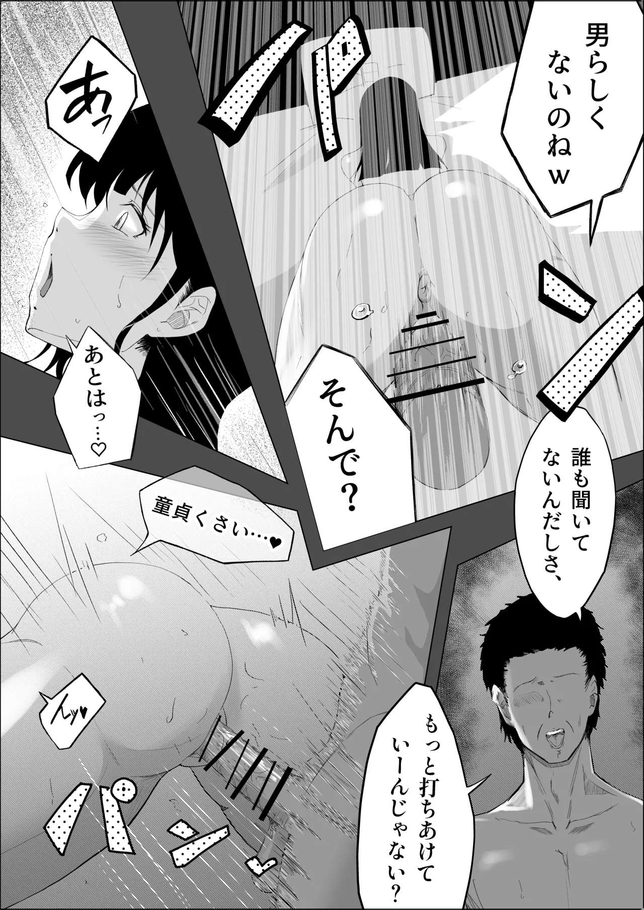 Haiboku no Piston-on - Page 76