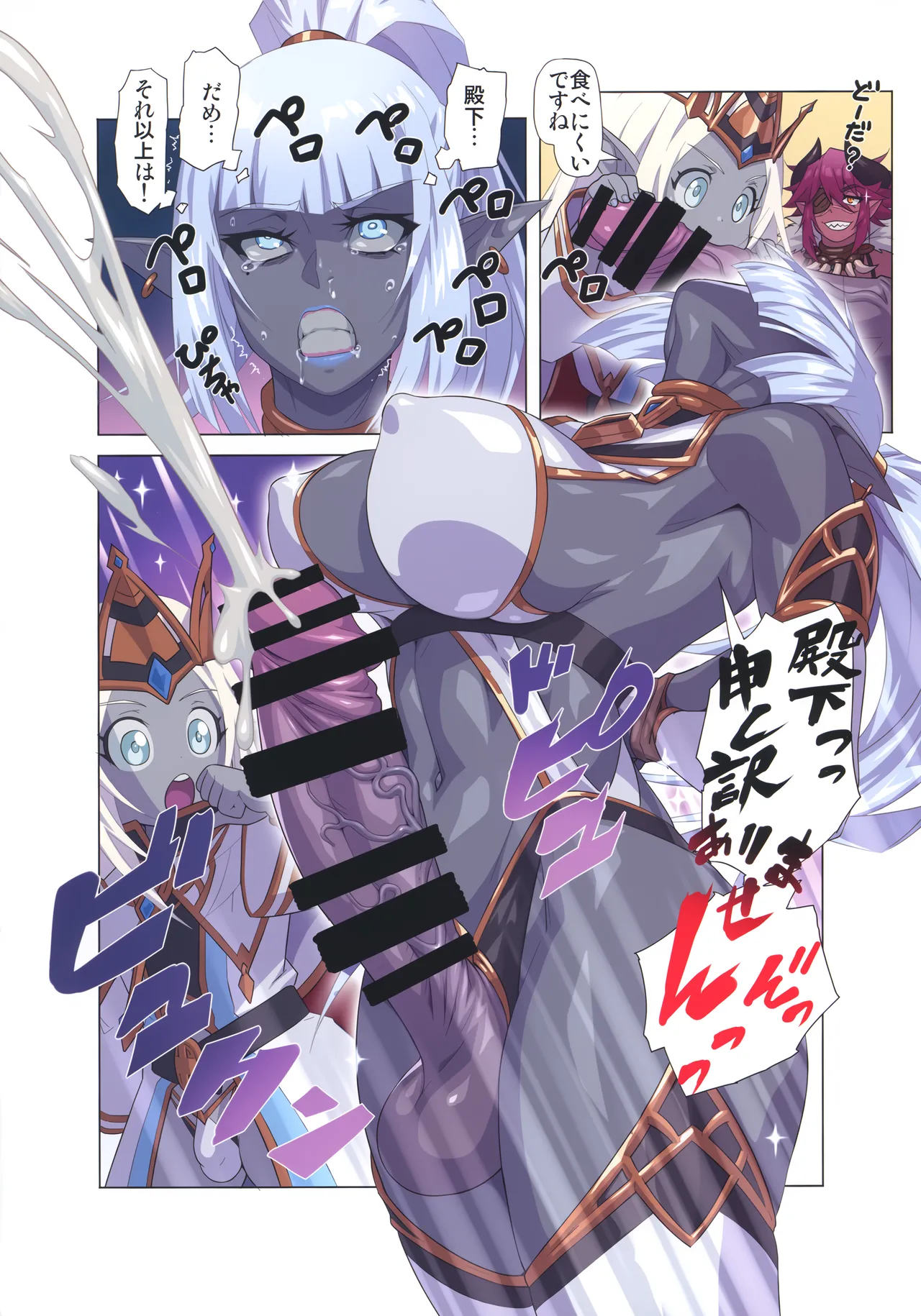 Ogre tai Dark Elf Soushuuhen Plus - Page 17