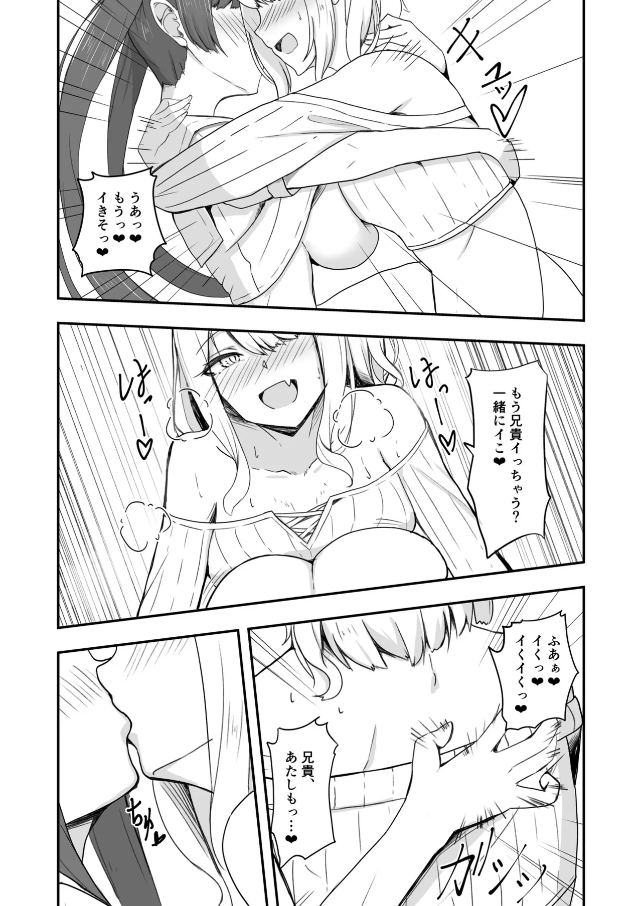 Page 14 of Otaku Tomodachi no Konomi no Onnanoko ni Natte Shimatta Ken 2 - That I've become the kind of girl my geek friends like.