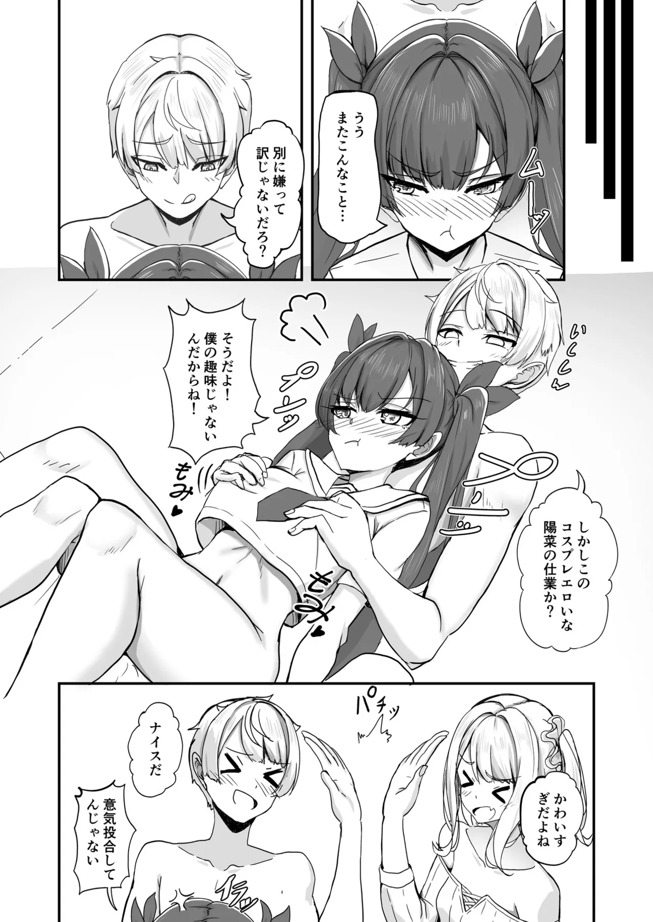 Page 17 of Otaku Tomodachi no Konomi no Onnanoko ni Natte Shimatta Ken 2 - That I've become the kind of girl my geek friends like.