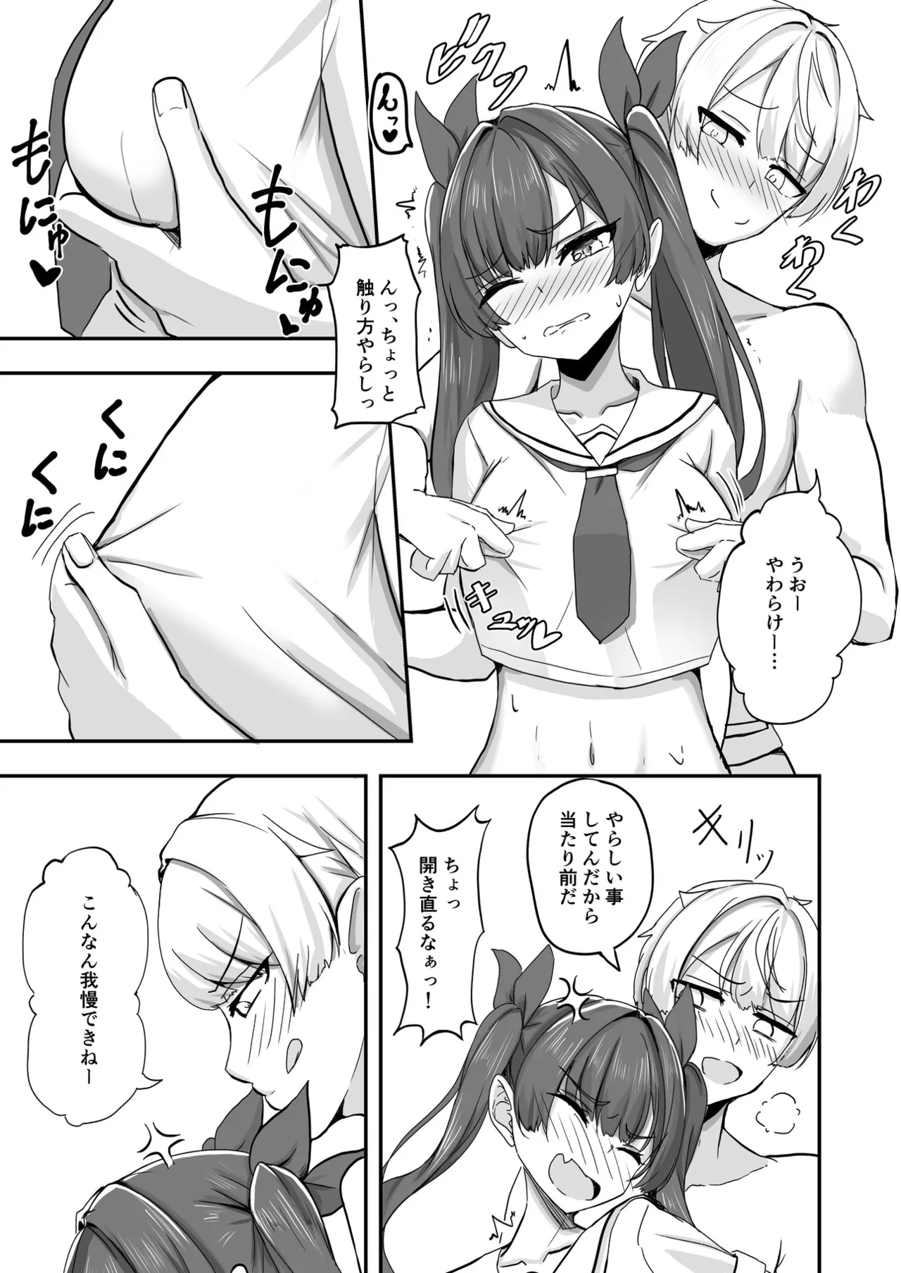 Page 18 of Otaku Tomodachi no Konomi no Onnanoko ni Natte Shimatta Ken 2 - That I've become the kind of girl my geek friends like.