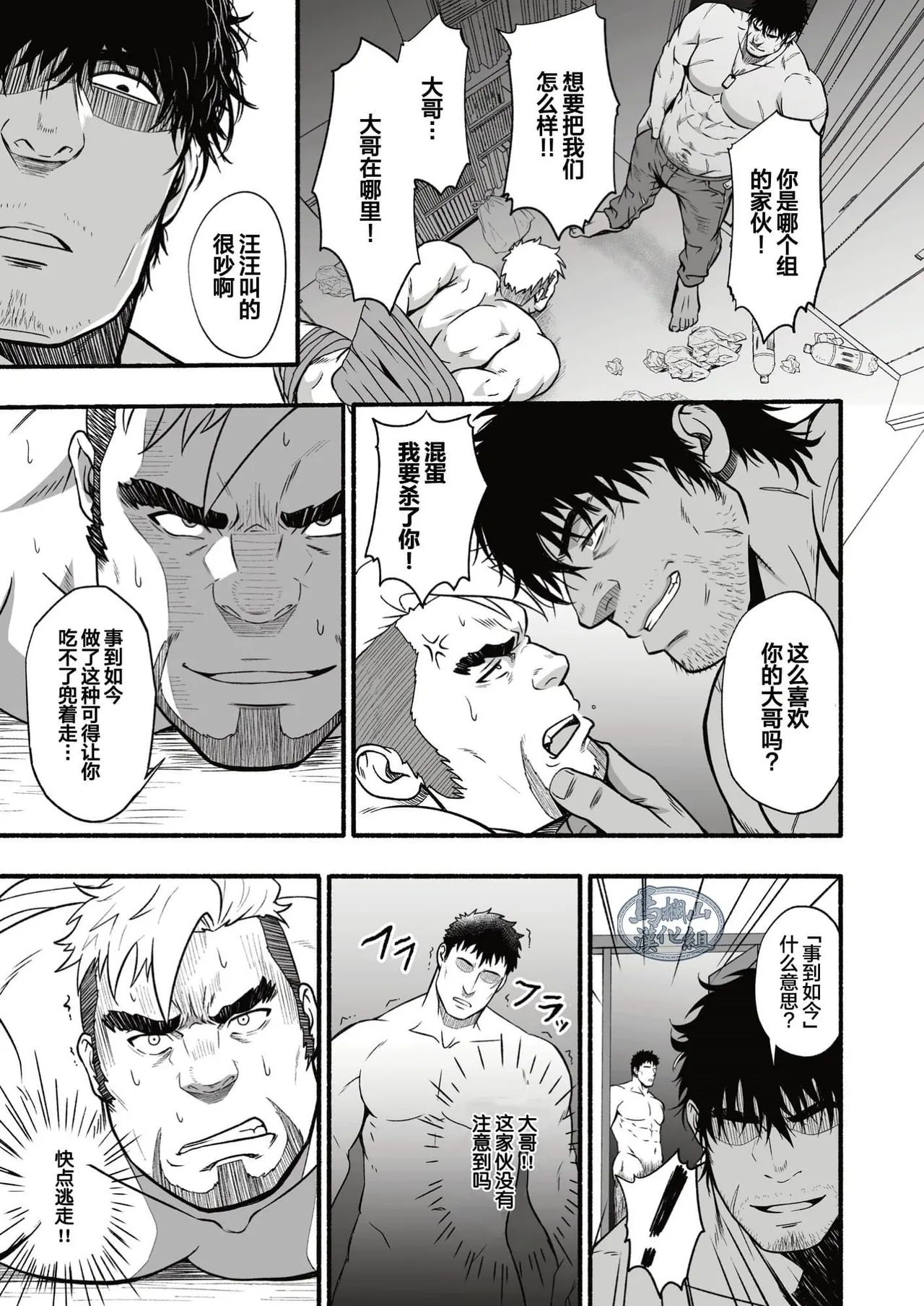 Mizuki Gai Midnight Party - Page 10
