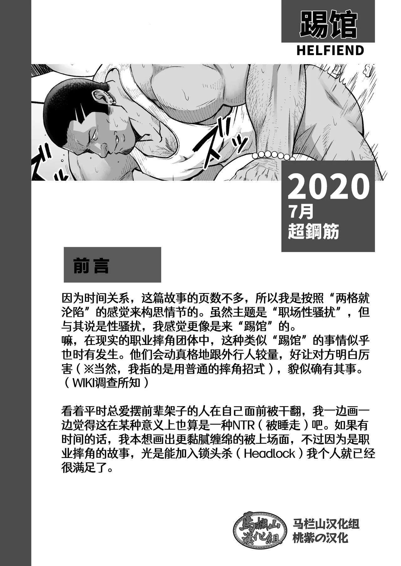 Mizuki Gai Midnight Party - Page 23