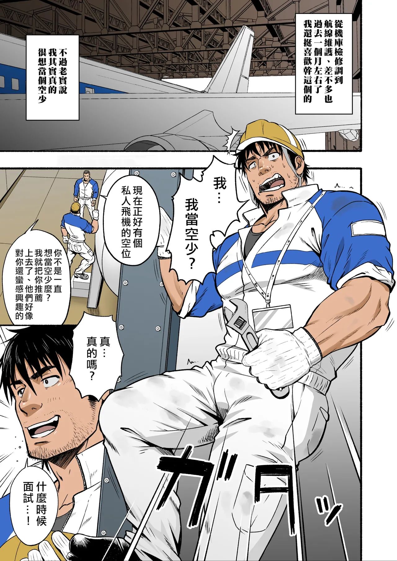 Mizuki Gai Midnight Party - Page 34