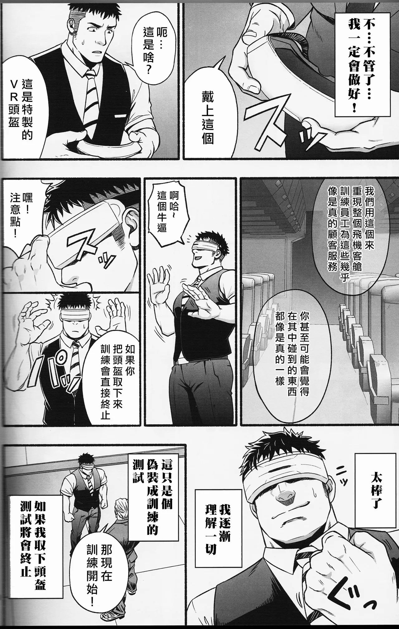 Mizuki Gai Midnight Party - Page 37