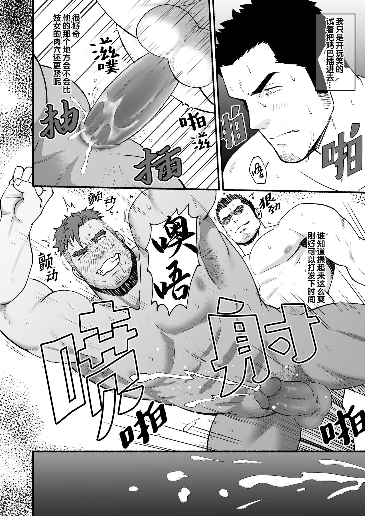 Mizuki Gai Midnight Party - Page 63