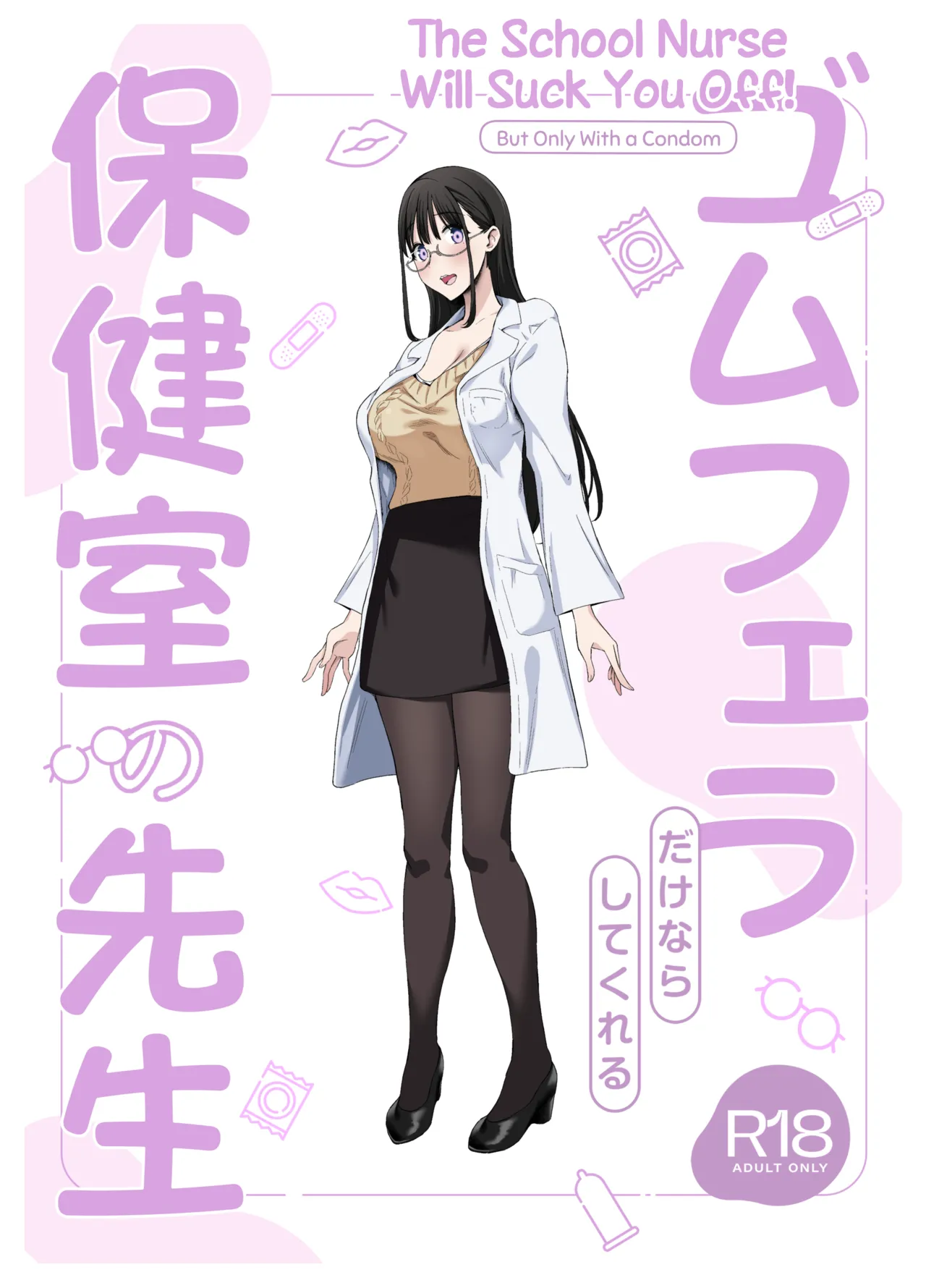 Page 2 of [Purumetal] Gomu Fella Dake Nara Shite Kureru Hokenshitsu no Sensei | The School Nurse Will Suck You Off! But Only With a Condom [English] [skibidibenki] [Digital]