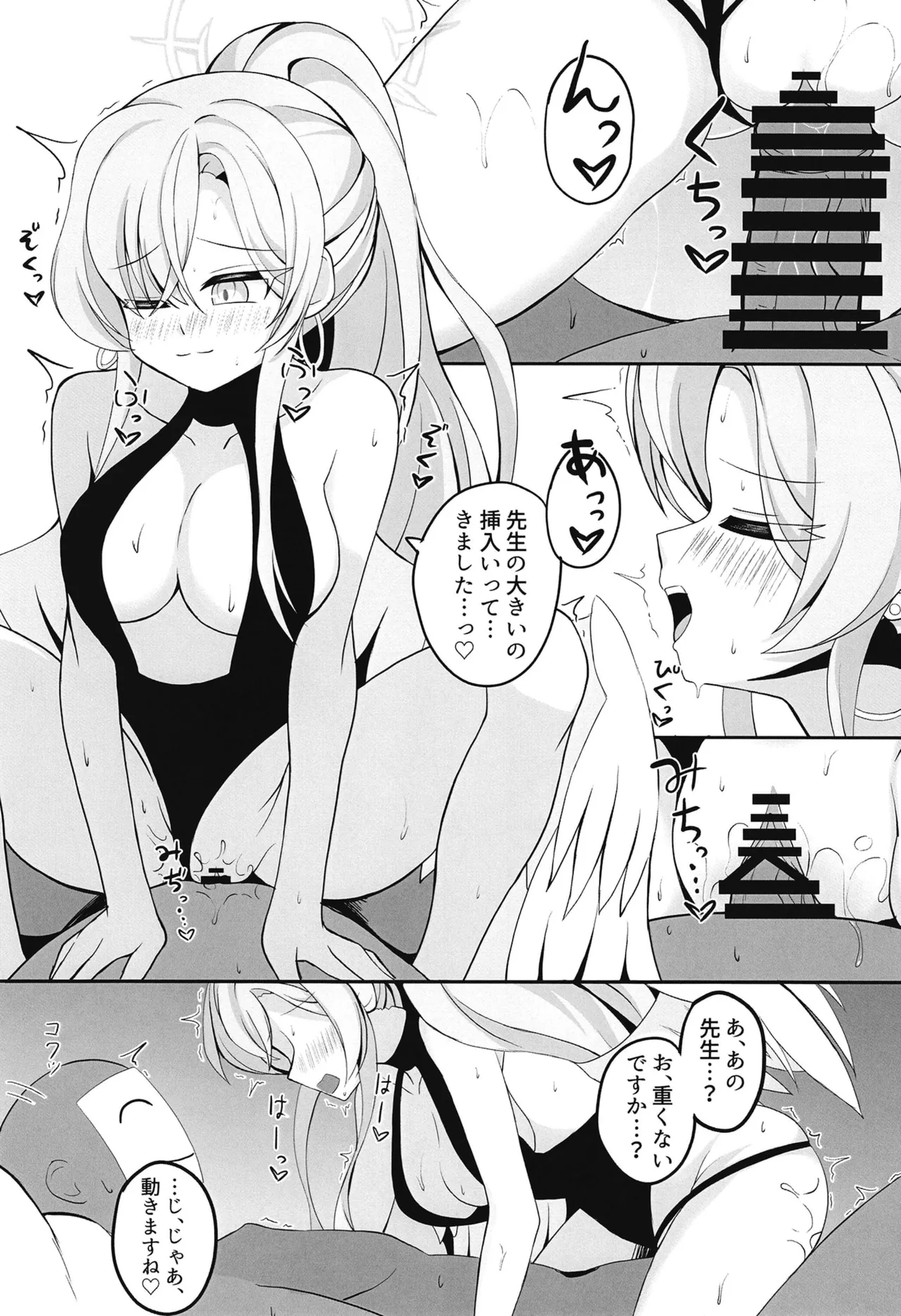 Mizugi Tea Party Sensei to "Himitsu" no Ochakai - Page 12