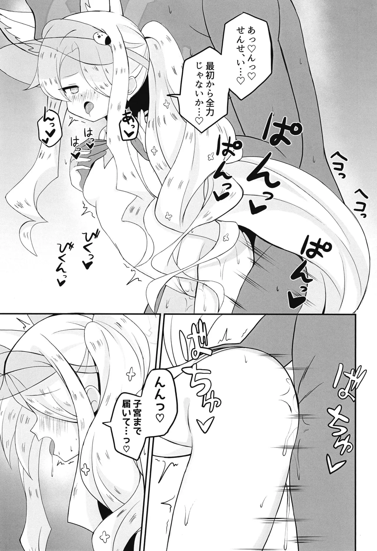 Mizugi Tea Party Sensei to "Himitsu" no Ochakai - Page 18