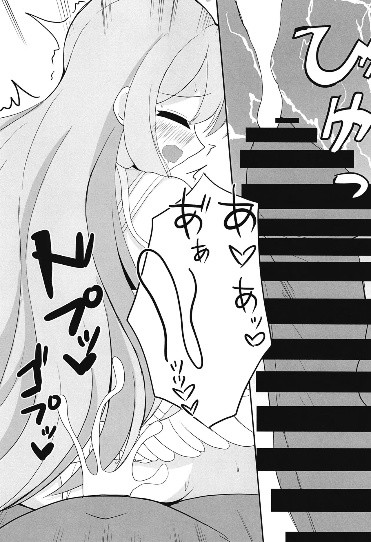 Mizugi Tea Party Sensei to "Himitsu" no Ochakai - Page 24