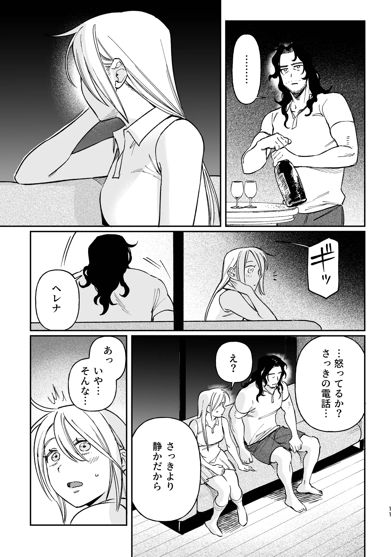 Sequel, Maiden: Modern Parody Delusion Manga - Page 11