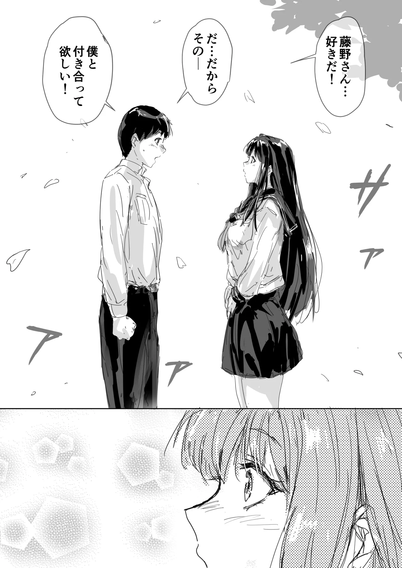 Tatoe Karada wa Ochita to Shitemo 2 - Page 18