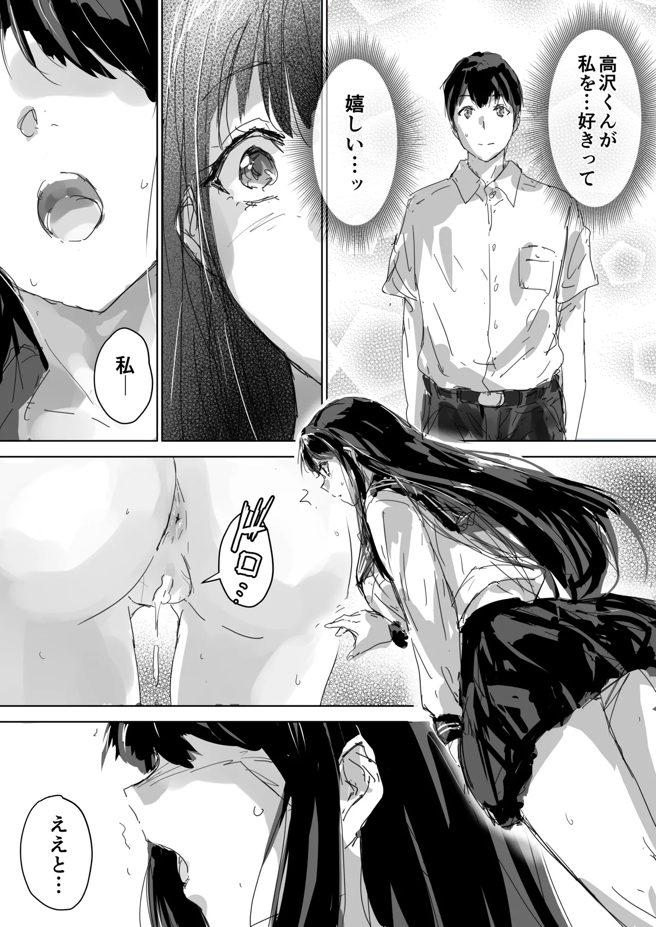 Tatoe Karada wa Ochita to Shitemo 2 - Page 19