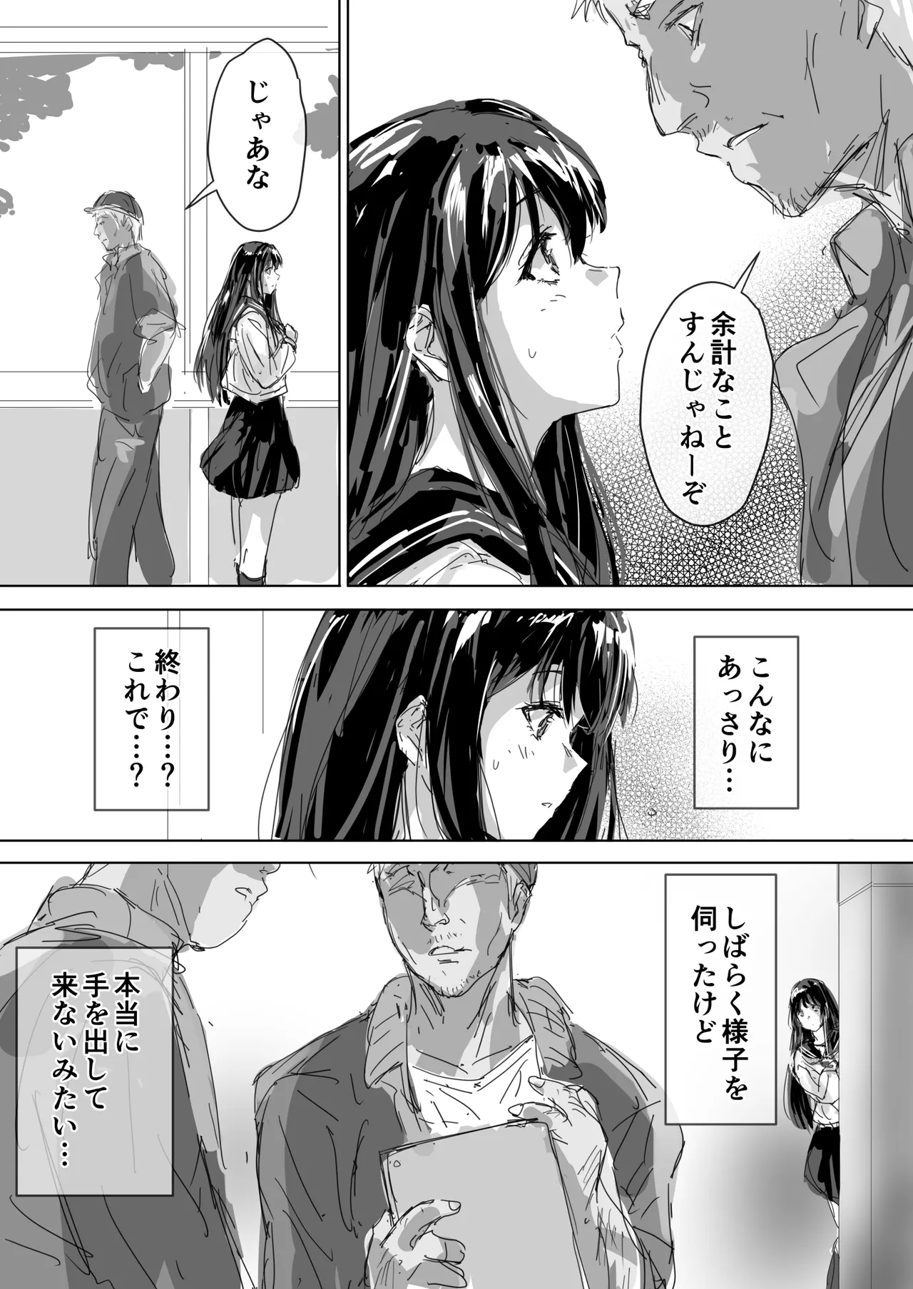 Tatoe Karada wa Ochita to Shitemo 2 - Page 22
