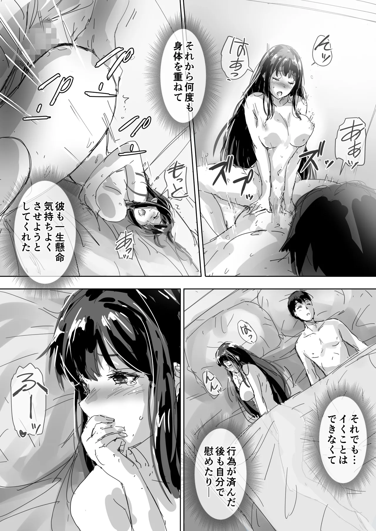 Tatoe Karada wa Ochita to Shitemo 2 - Page 27