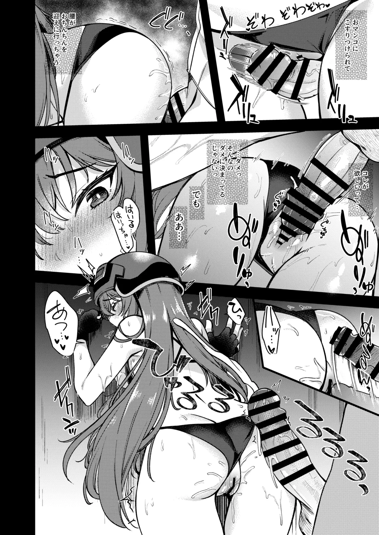 Rabu LOVE Aishiteru!! - LOVE LOVE LOVE!! - Page 14