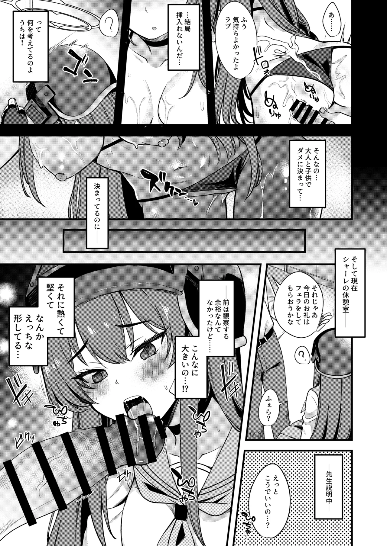 Rabu LOVE Aishiteru!! - LOVE LOVE LOVE!! - Page 15