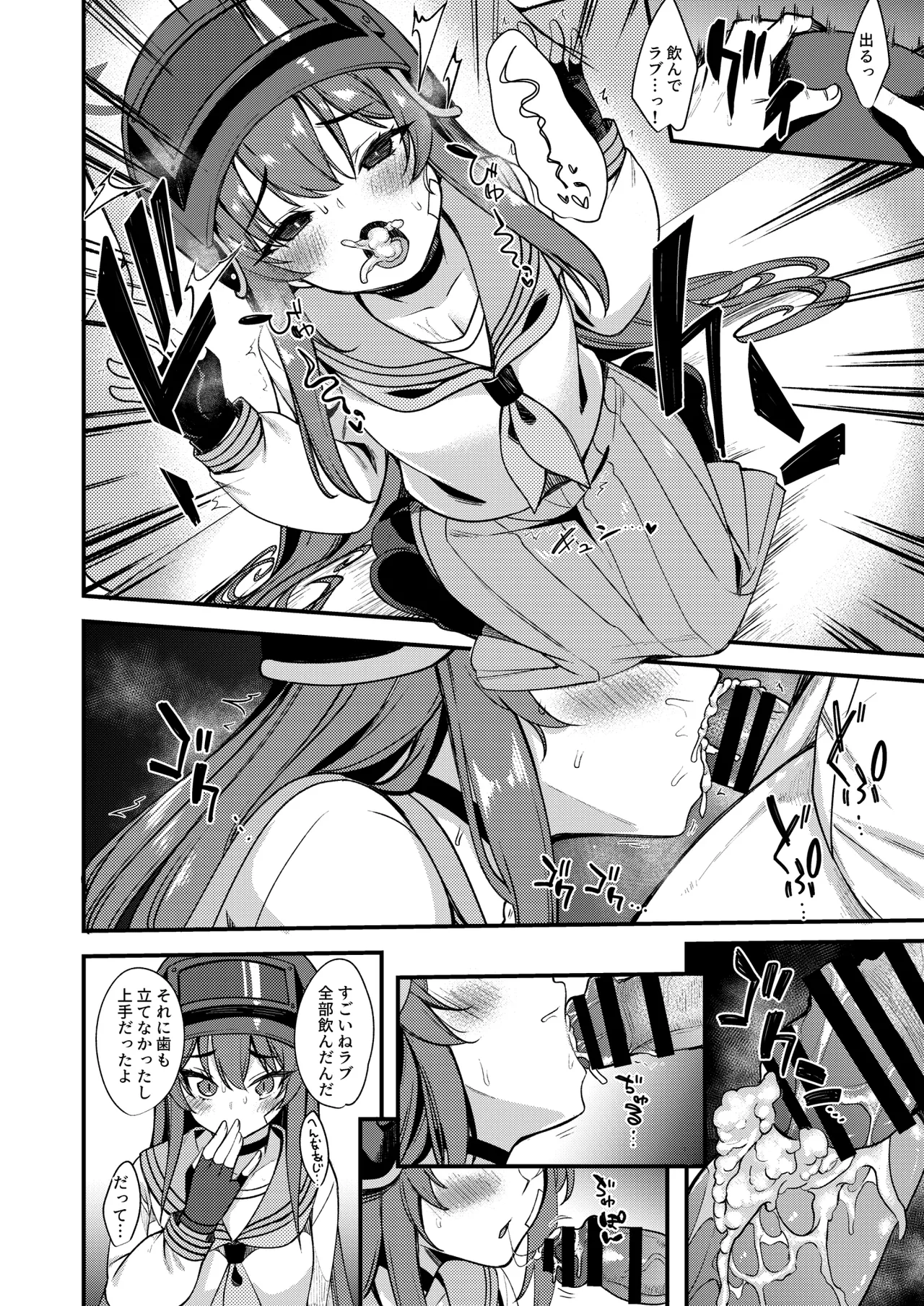 Rabu LOVE Aishiteru!! - LOVE LOVE LOVE!! - Page 18
