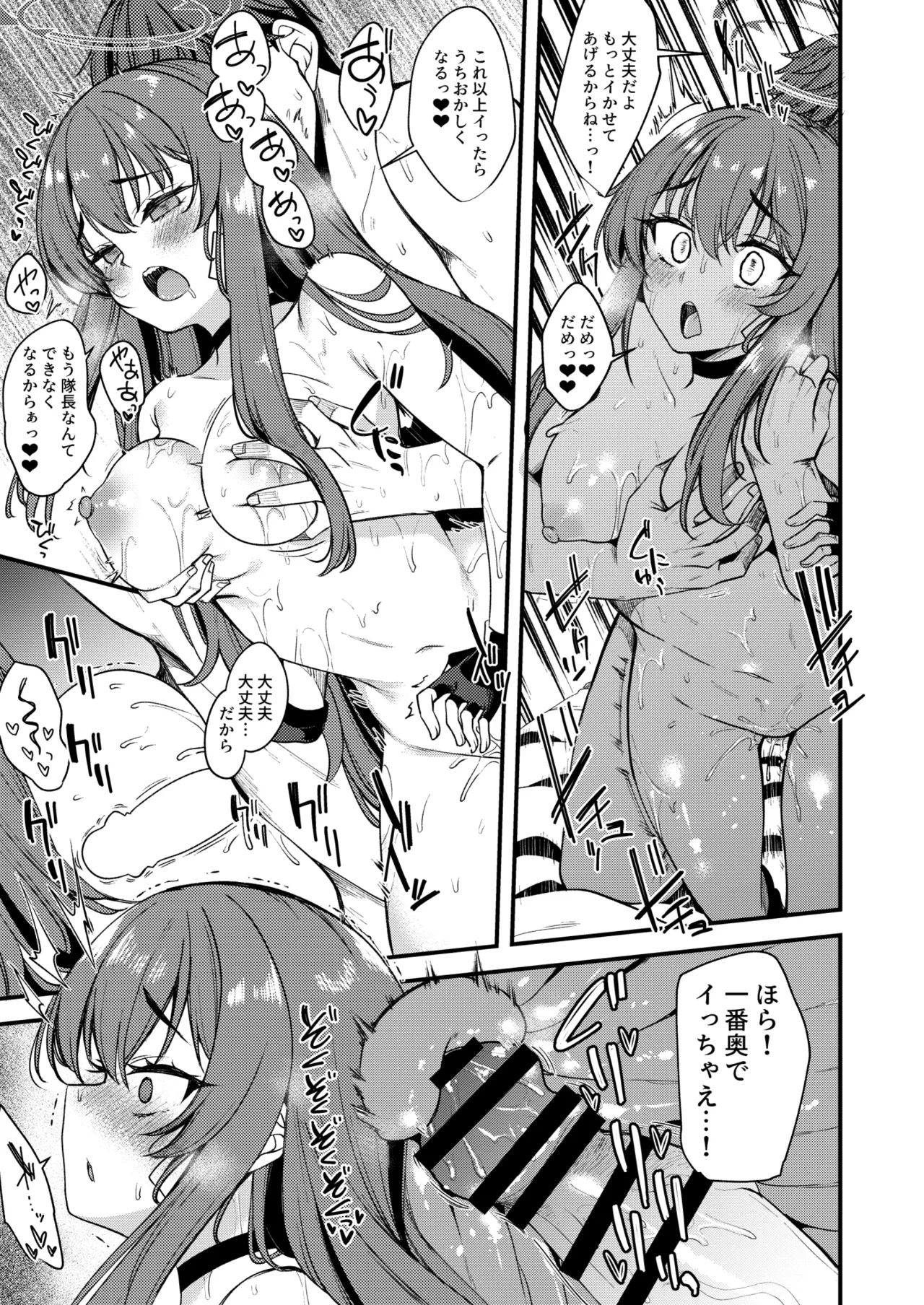 Rabu LOVE Aishiteru!! - LOVE LOVE LOVE!! - Page 27