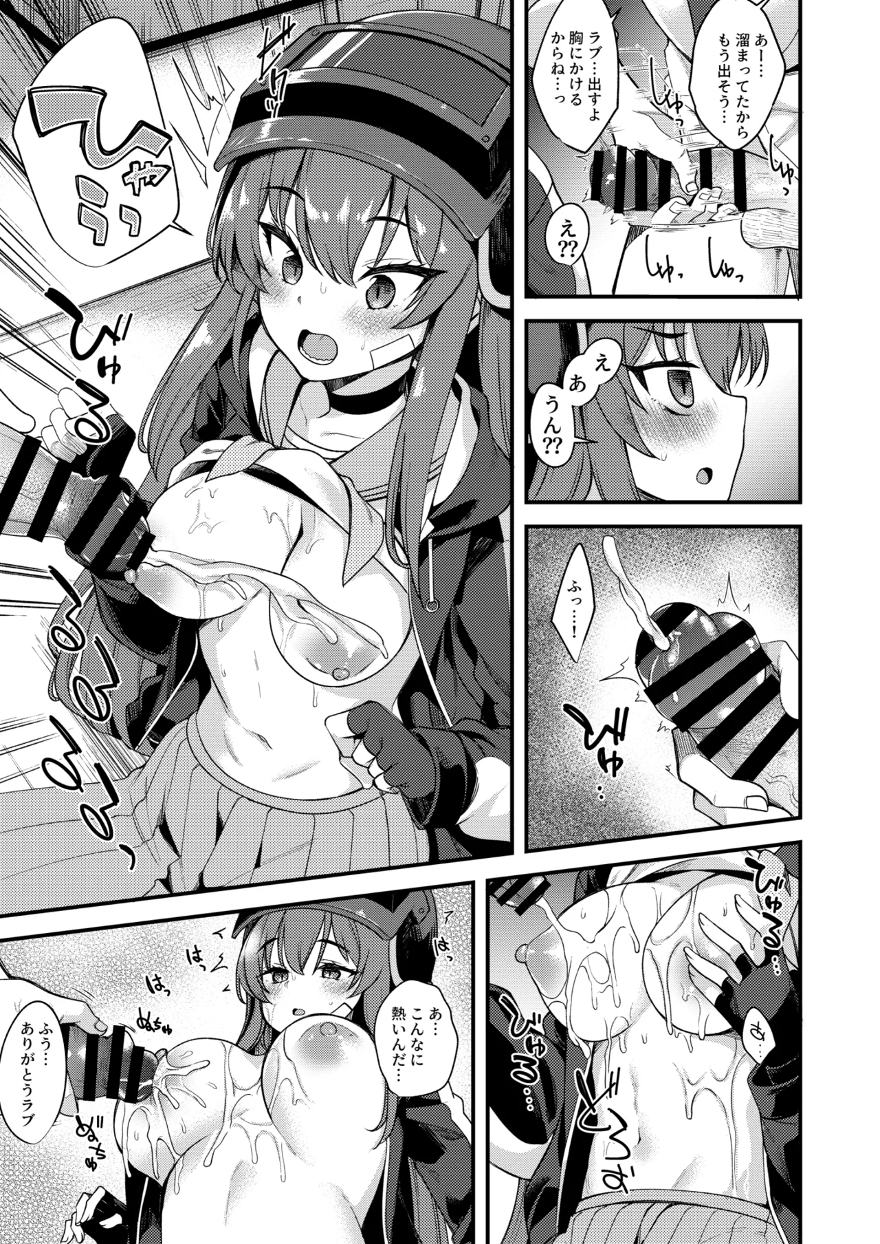 Rabu LOVE Aishiteru!! - LOVE LOVE LOVE!! - Page 9