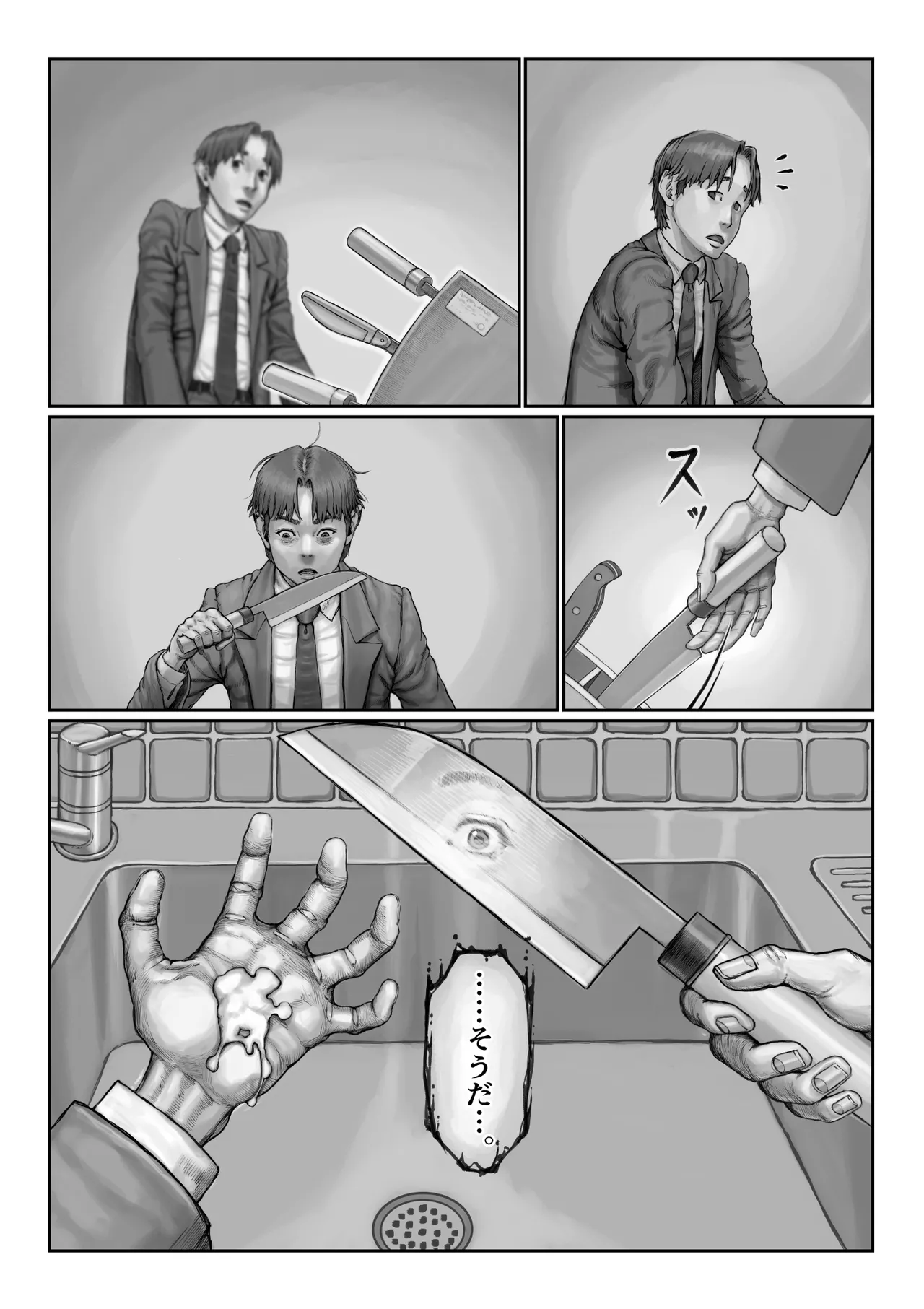 Futei Tsuma no Itsuwari SweetHome 〜Aya Hen〜 - Page 63