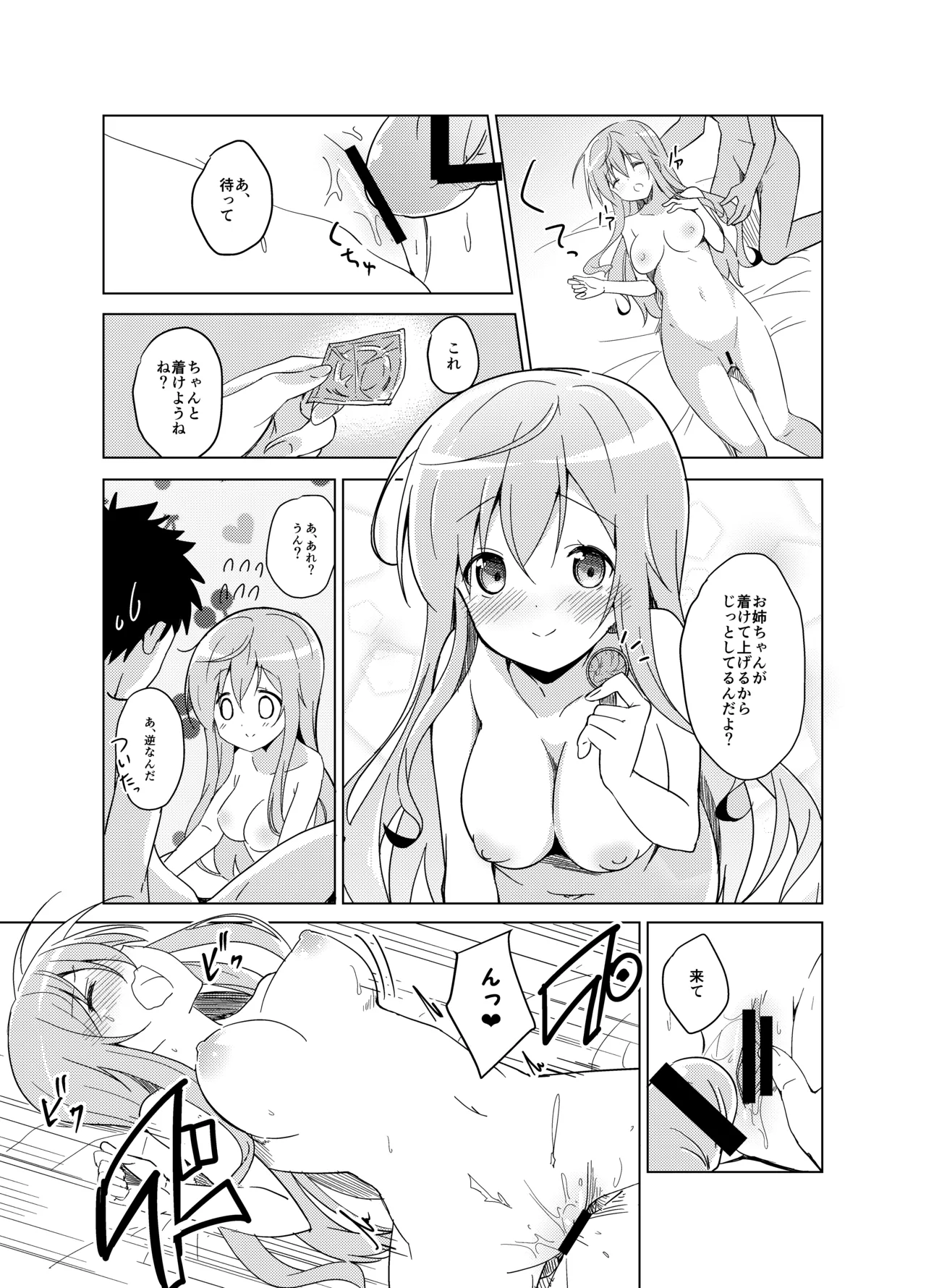 Gochuumon no Mocha desu - It is a mocha of your order - Page 13
