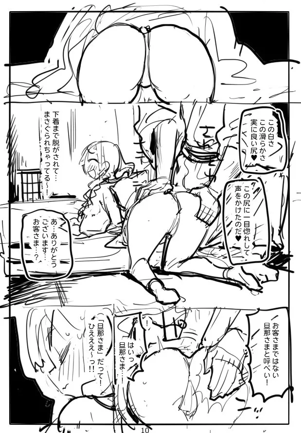 Kimetsu no Yuujo Kanroji Mitsuri - Page 32