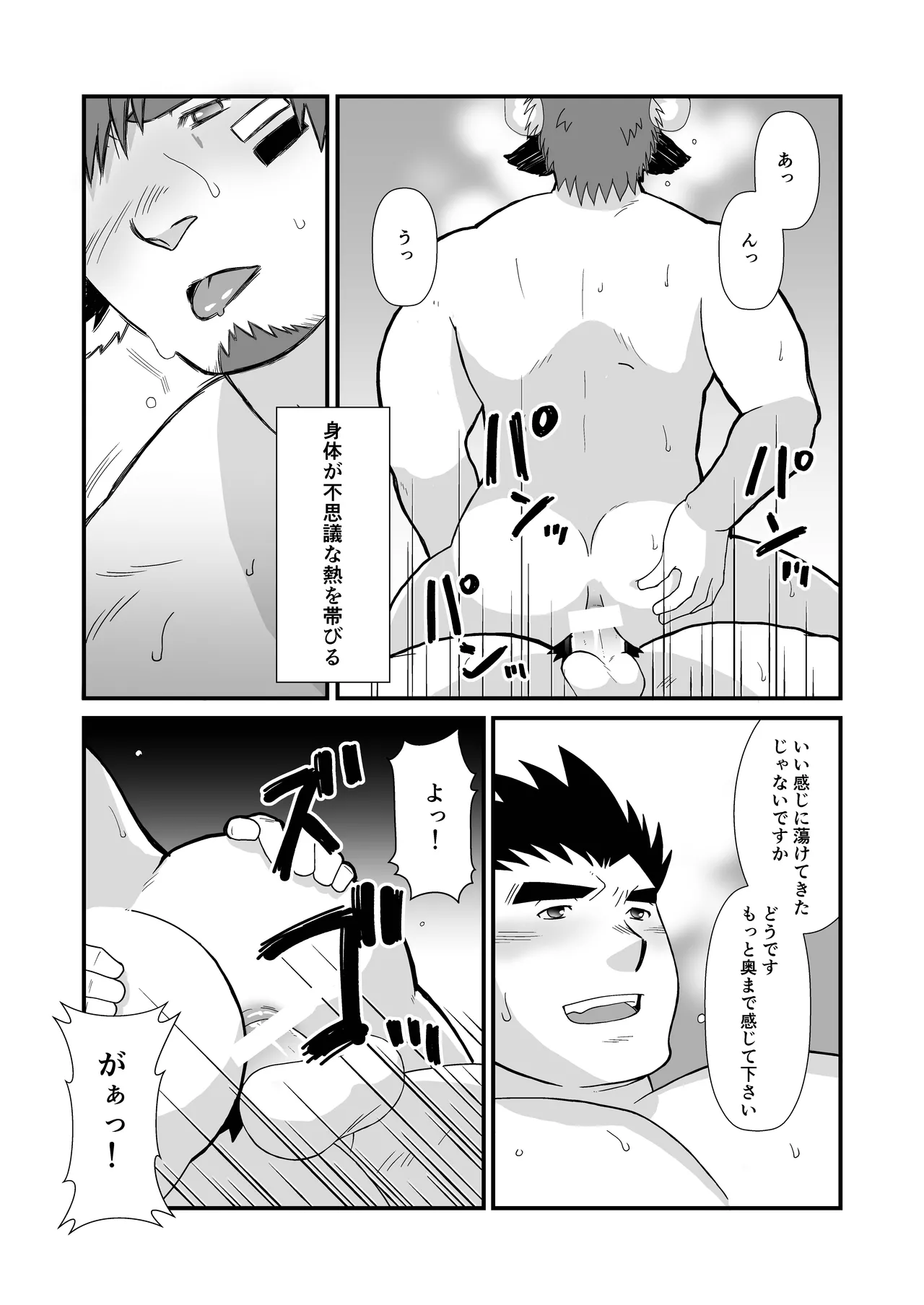 First Love data - Page 10