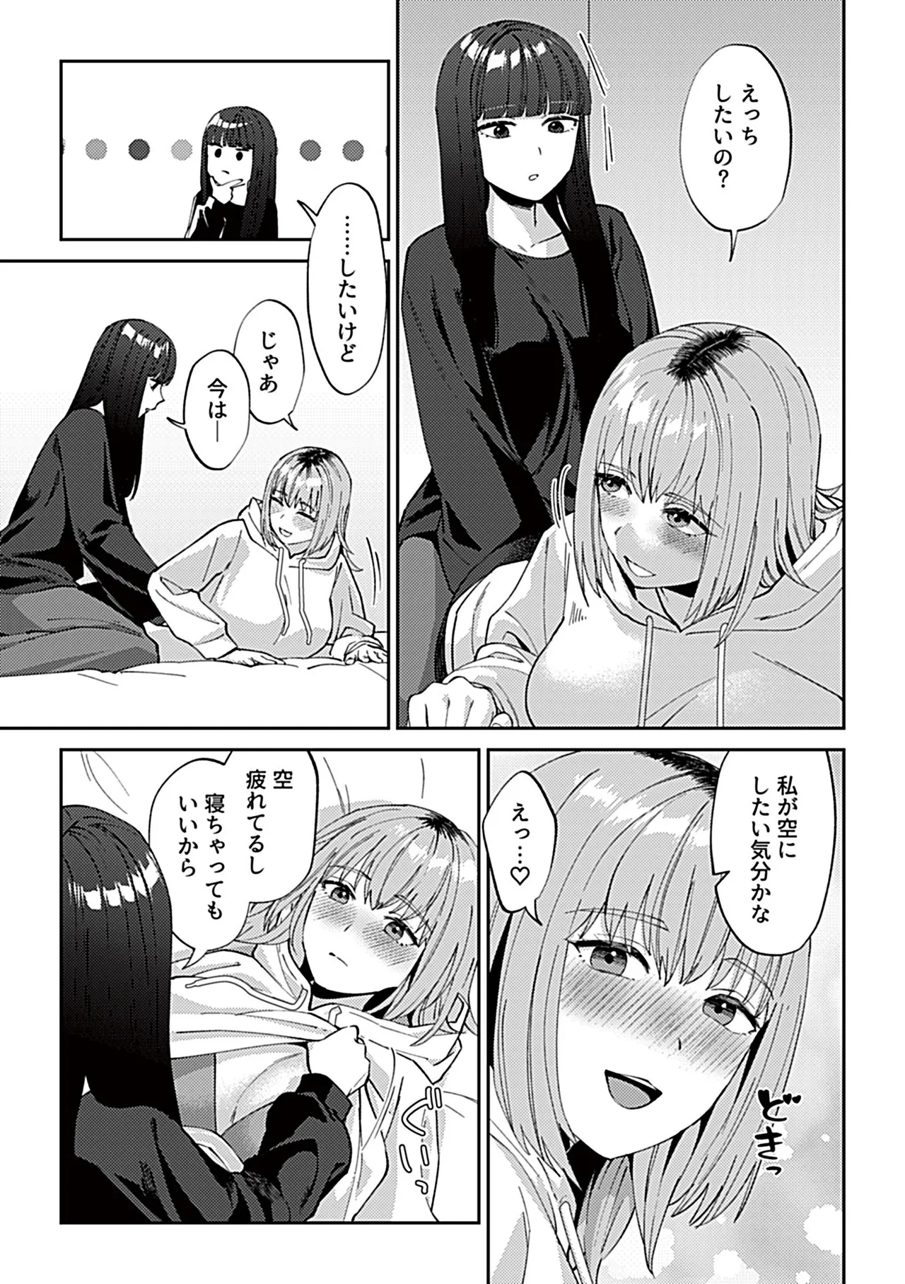 COMIC GEE vol.39 - Page 49