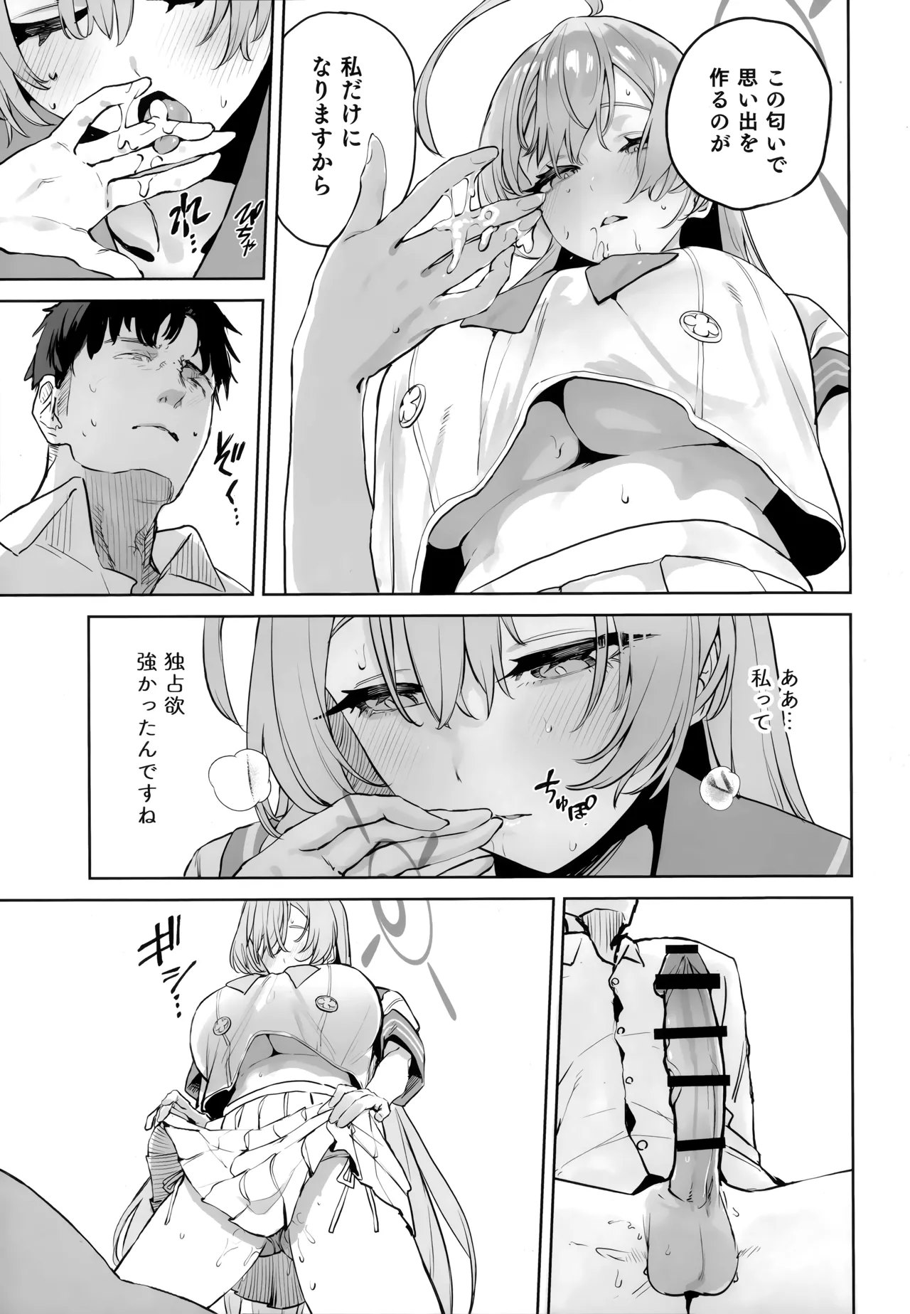 Urawa Hanako no Shiawase na Seikatsu - Page 13