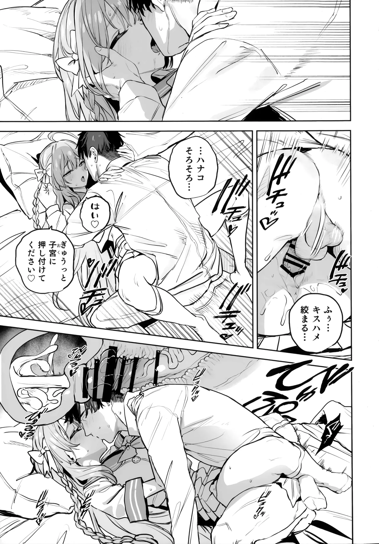 Urawa Hanako no Shiawase na Seikatsu - Page 19