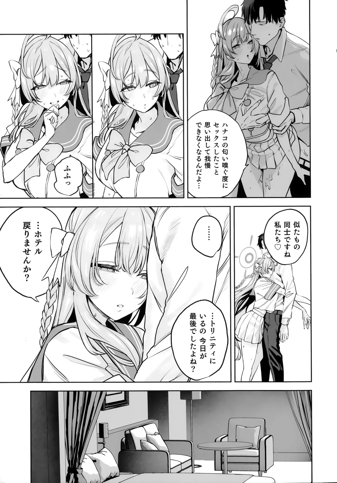 Urawa Hanako no Shiawase na Seikatsu - Page 23