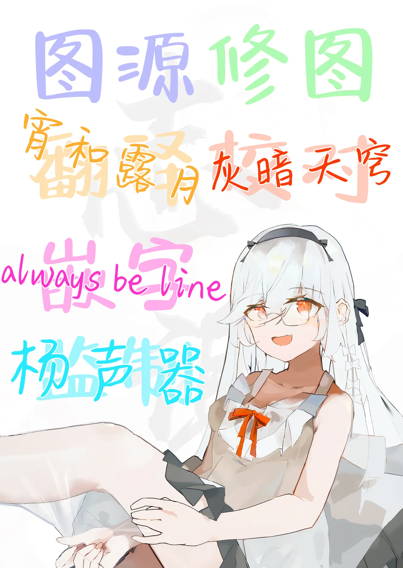 Furina Hu Tao Ninkatsu Kiroku | 芙宁娜和胡桃的受孕记录 - Page 21
